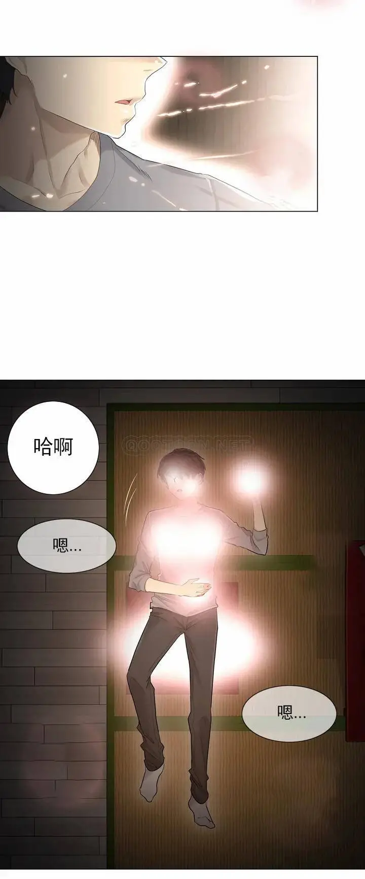 触摸解封 第1话 第28页