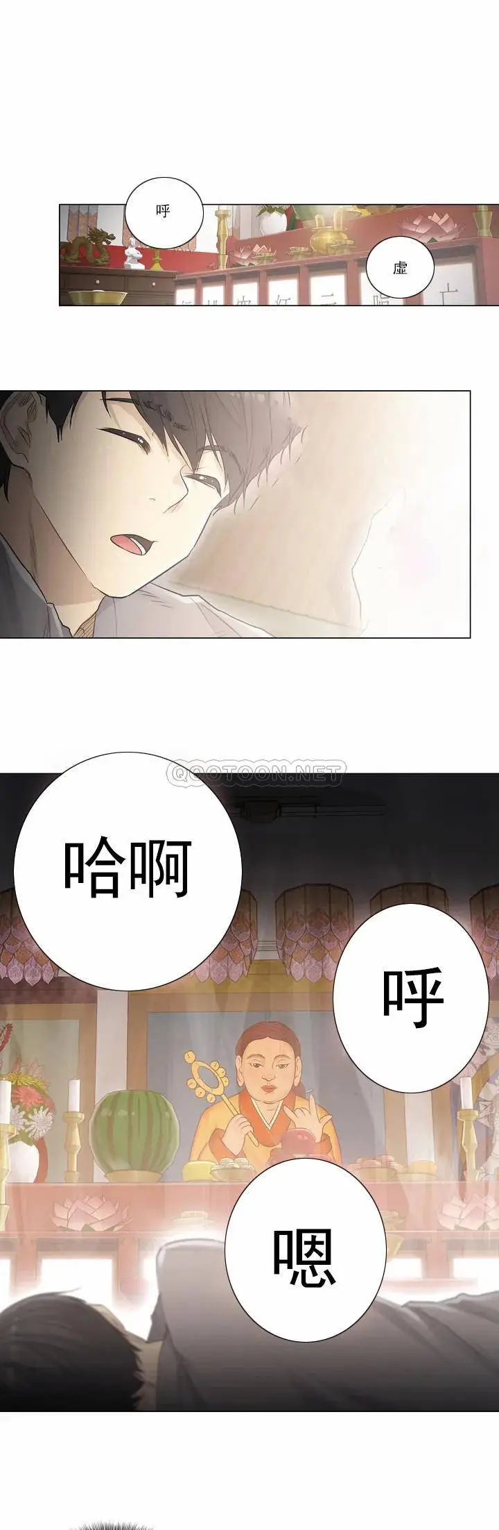 触摸解封 第1话 第24页
