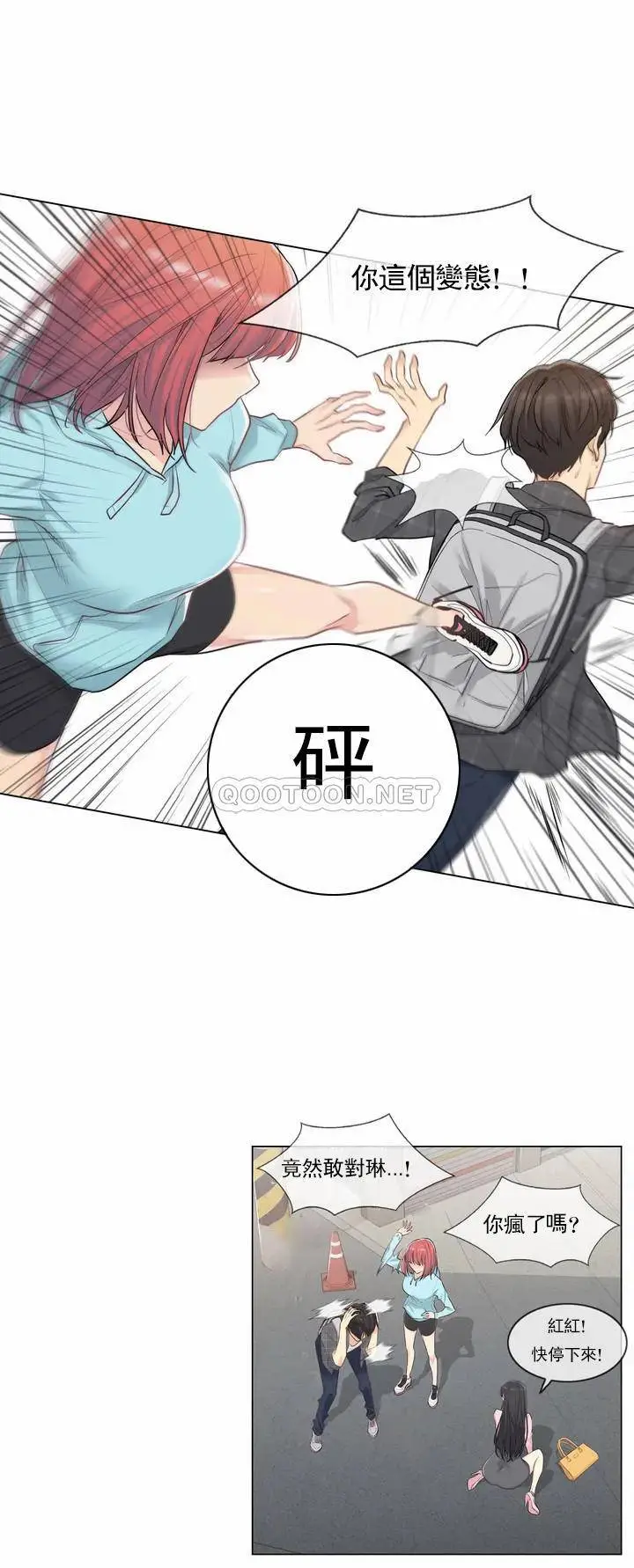 触摸解封 第1话 第36页