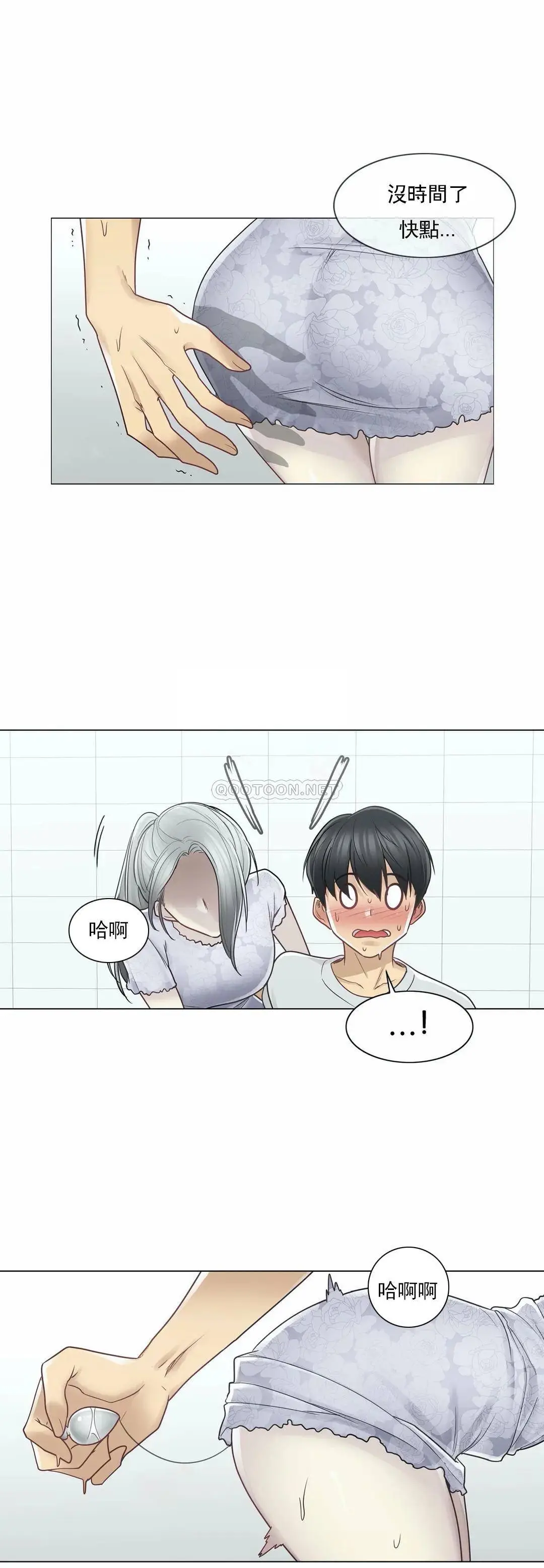 触摸解封 第35话 第22页