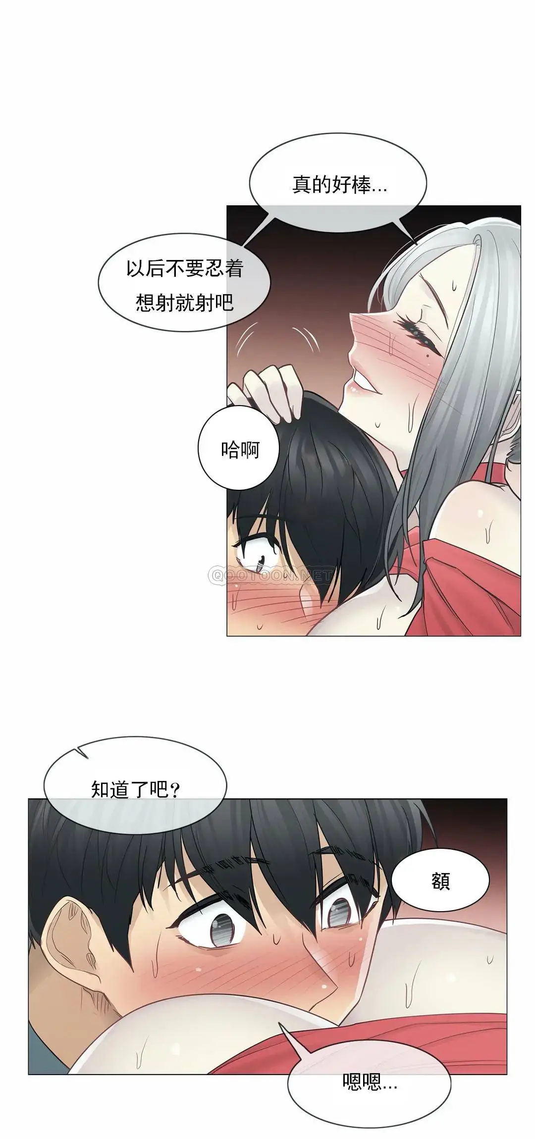 触摸解封 第35话 第18页
