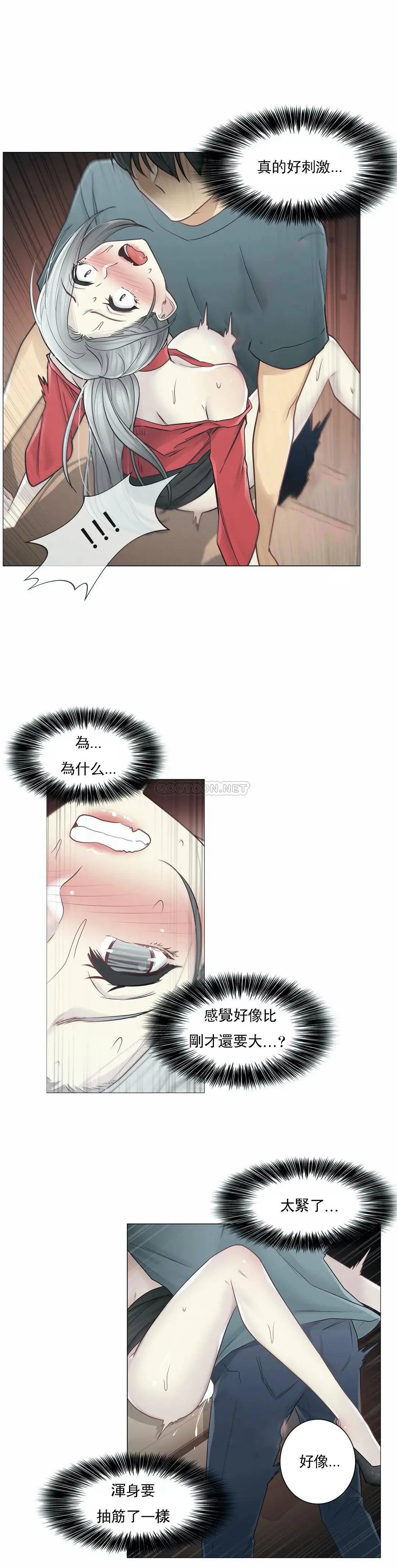 触摸解封 第35话 第11页