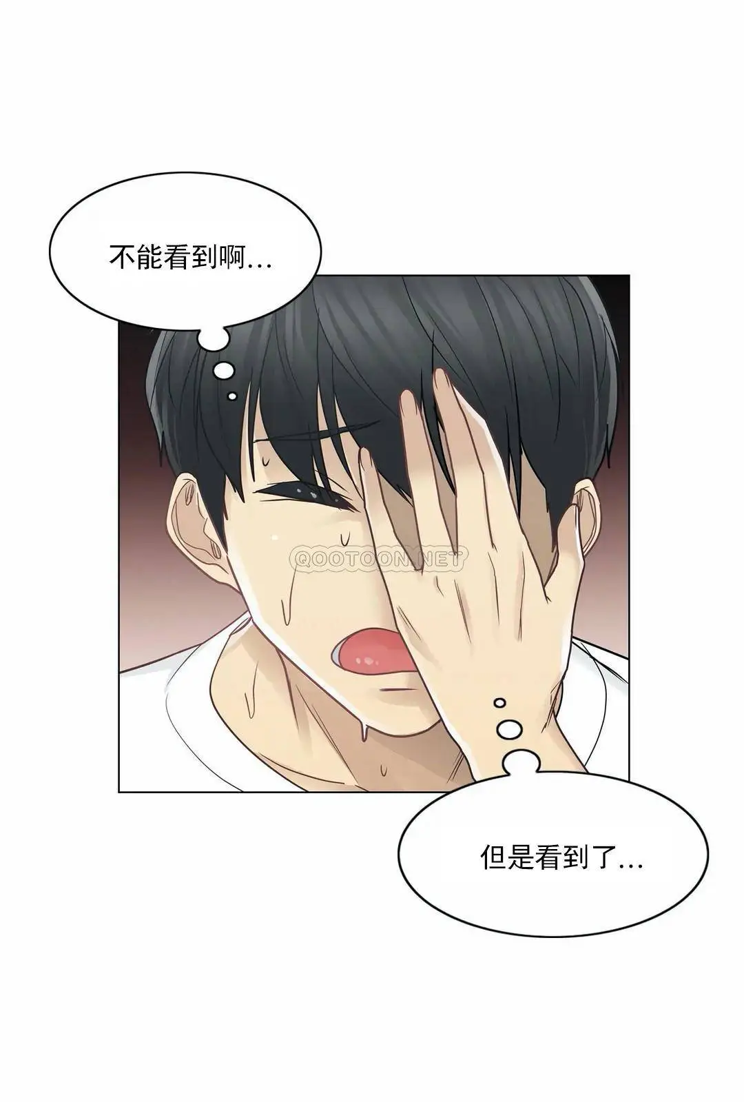 触摸解封 第35话 第28页