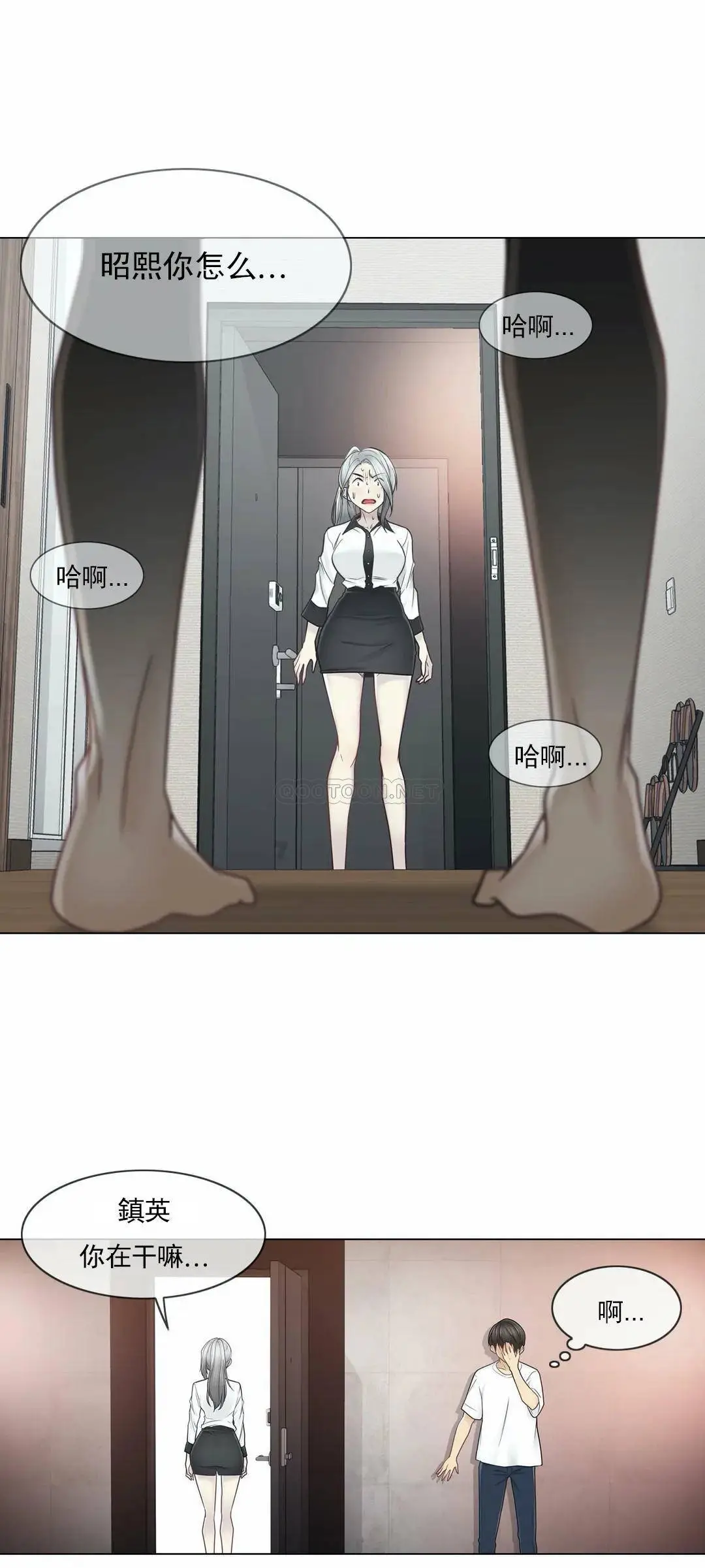 触摸解封 第35话 第27页