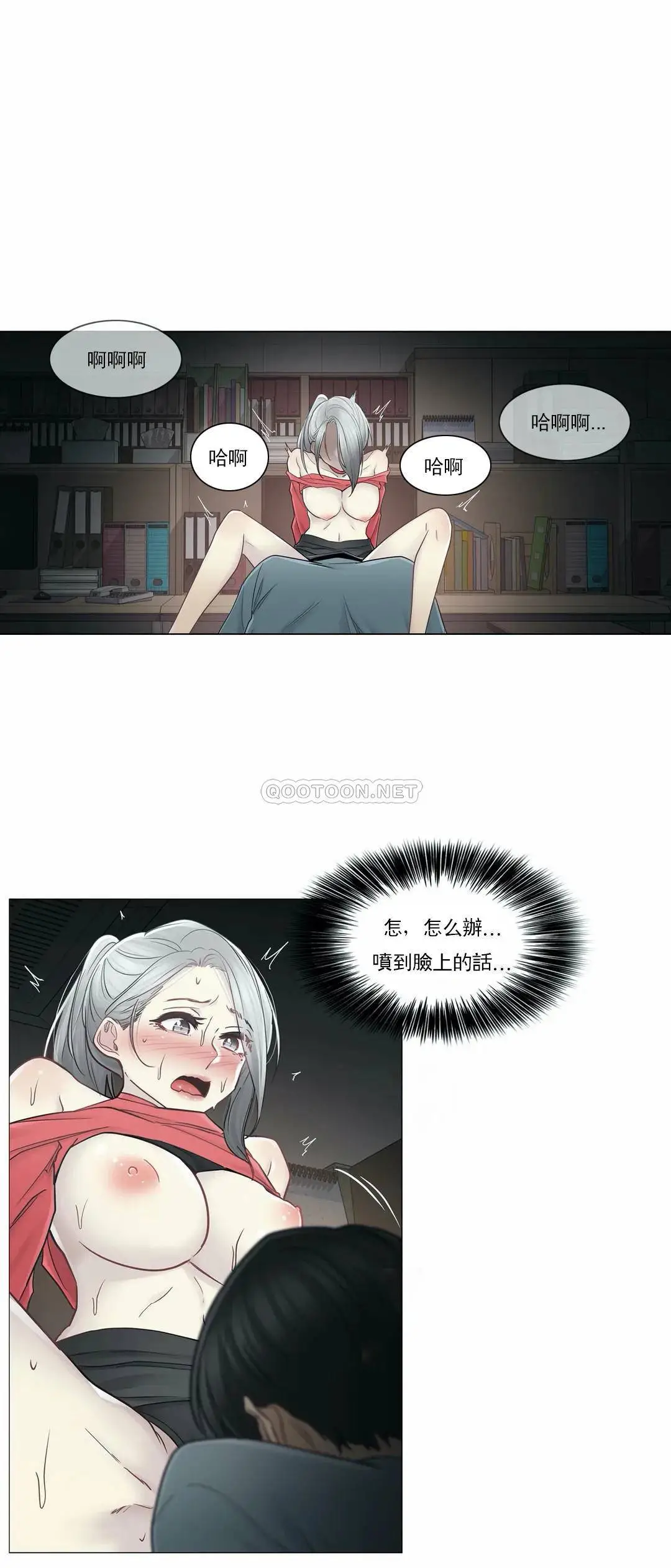 触摸解封 第35话 第7页