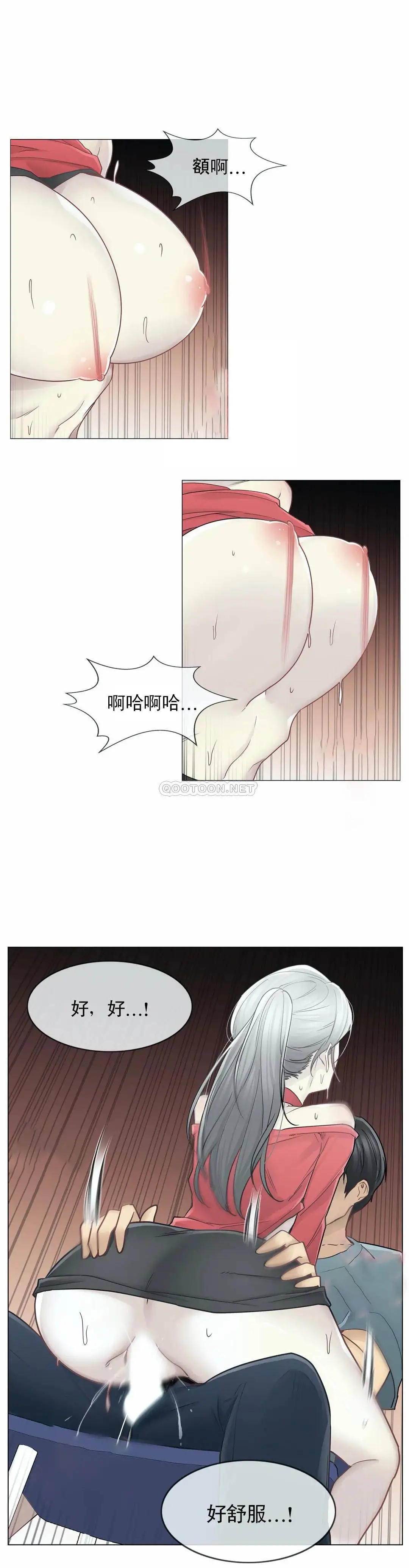 触摸解封 第35话 第2页