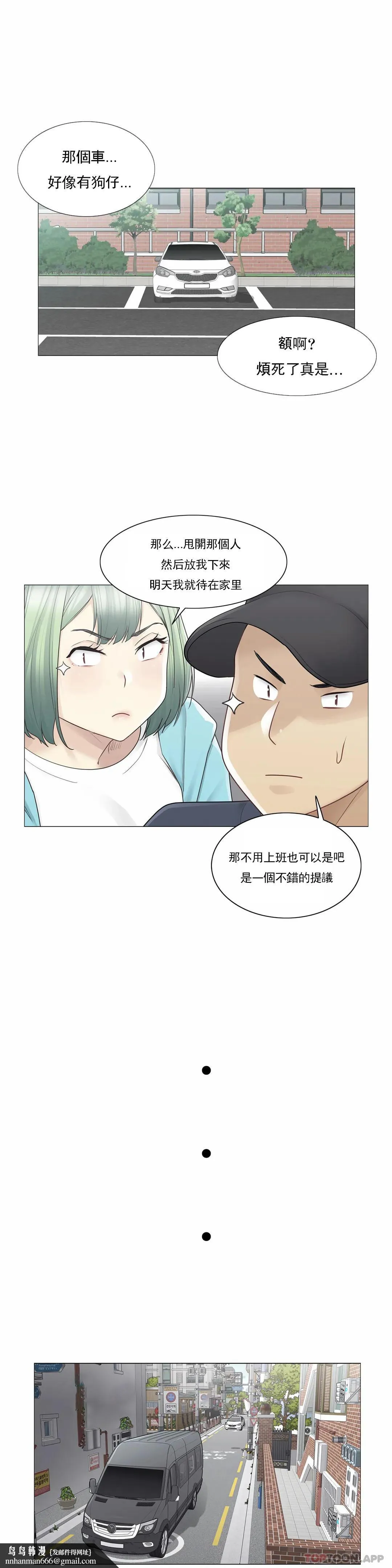 触摸解封 第51话 第17页