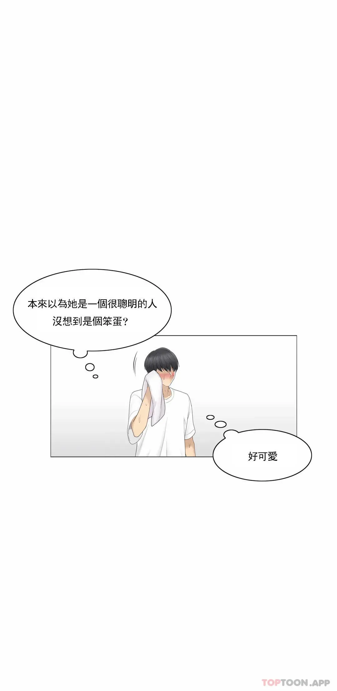 触摸解封 第51话 第30页
