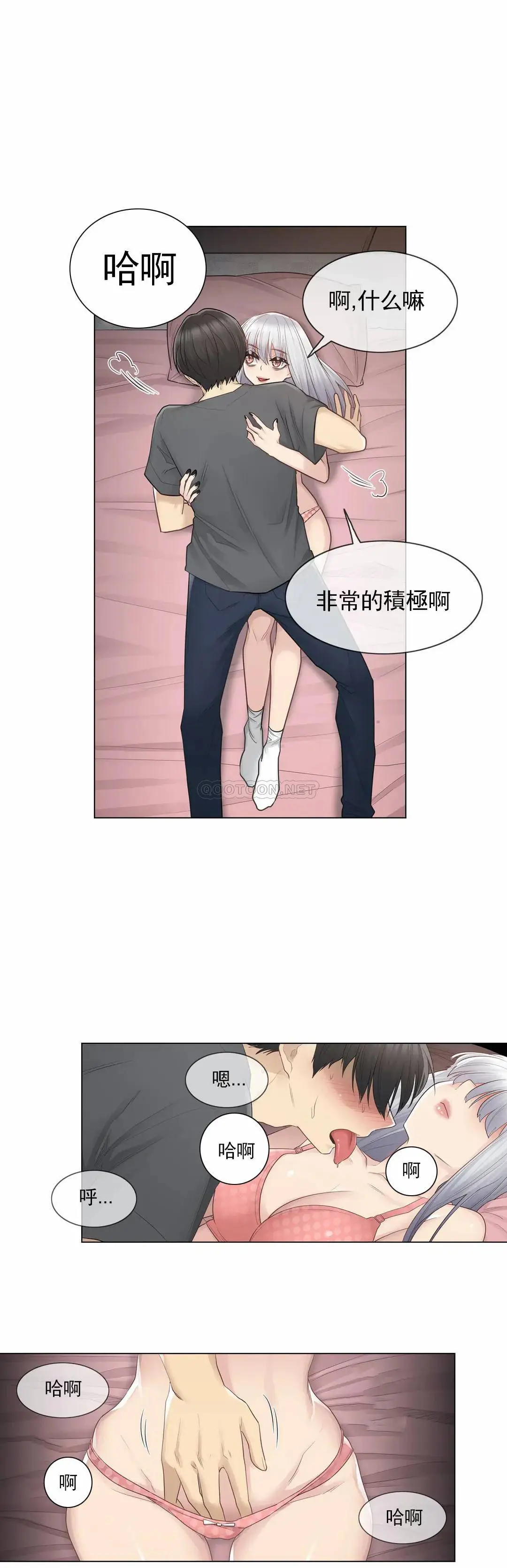 触摸解封 第16话 第28页