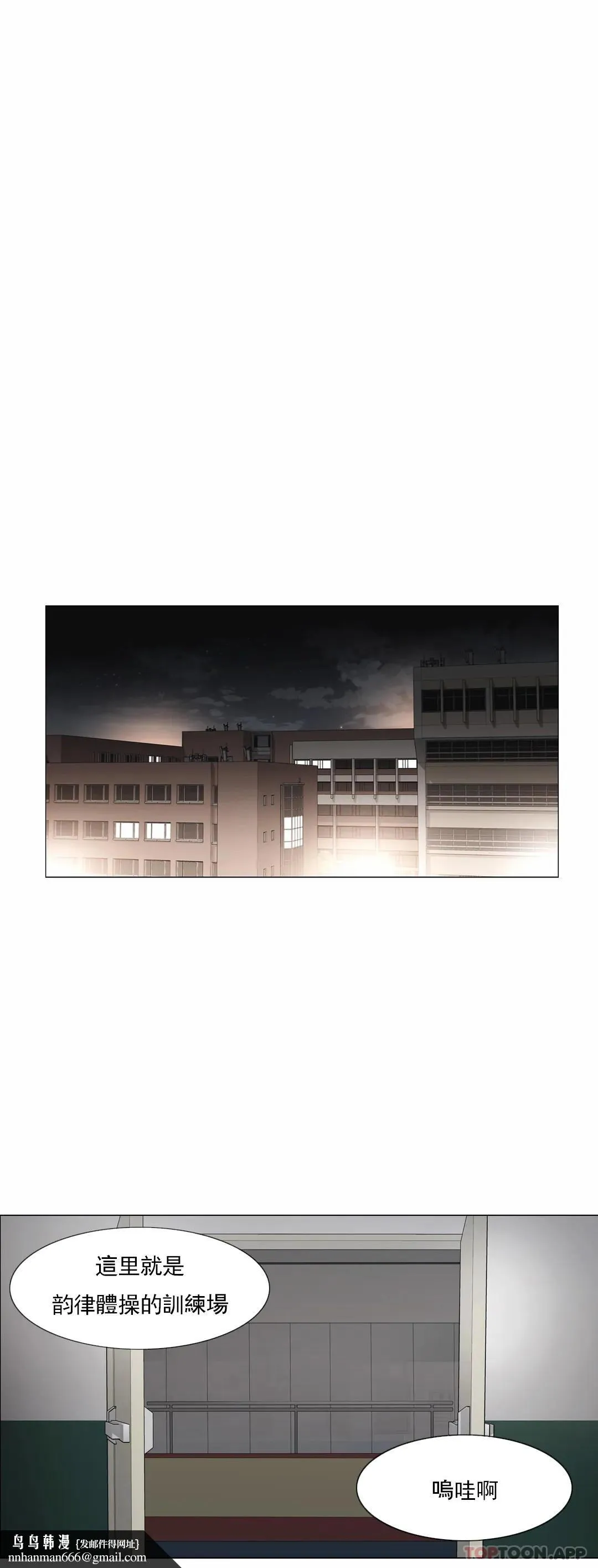 触摸解封 第48话 第18页