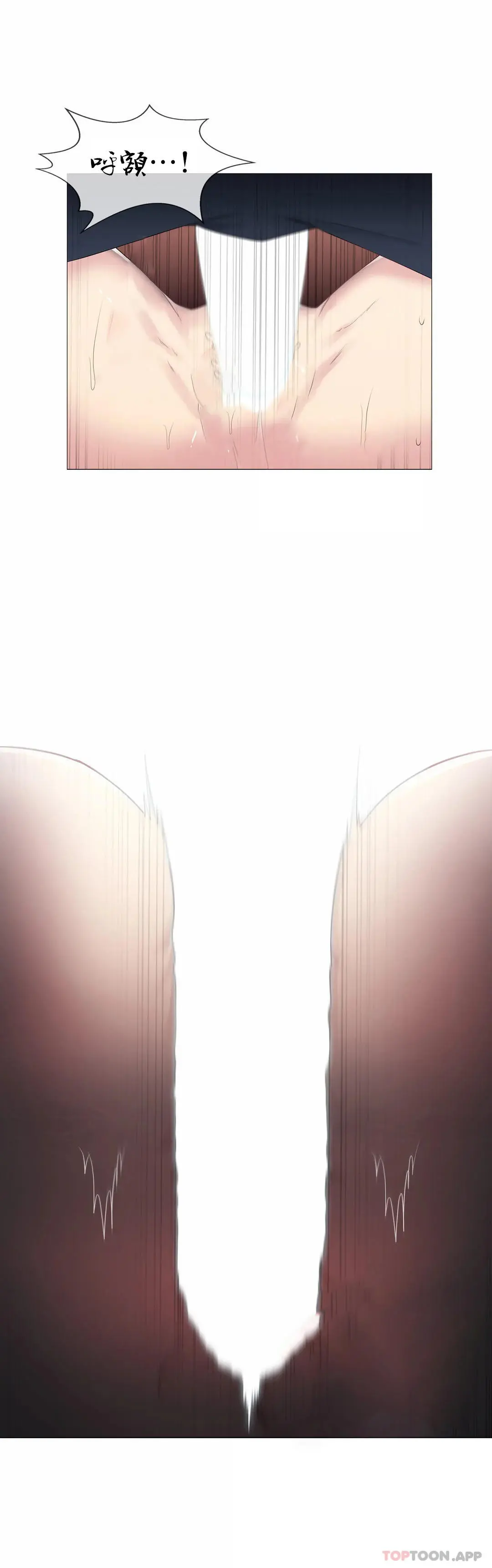 触摸解封 第60话 第4页