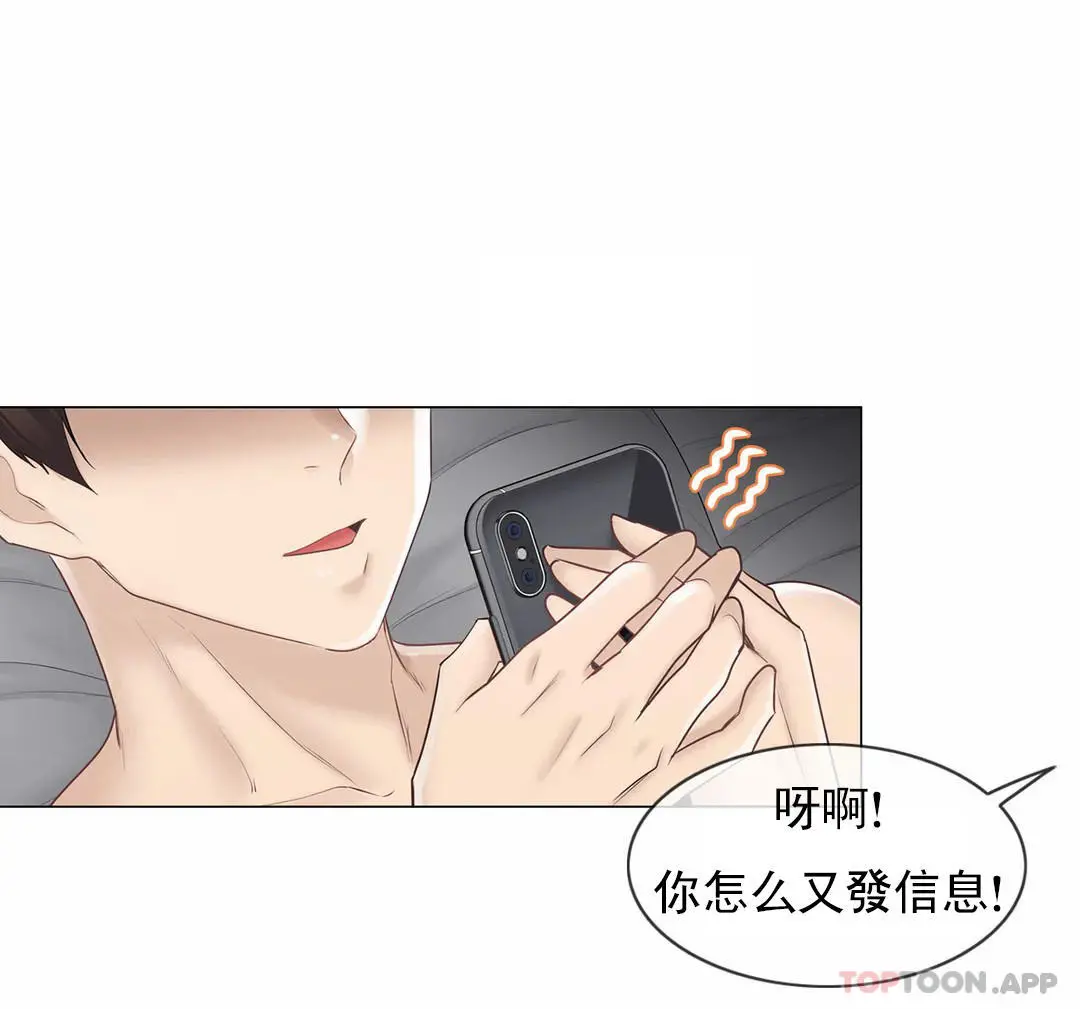 触摸解封 第63话 第30页