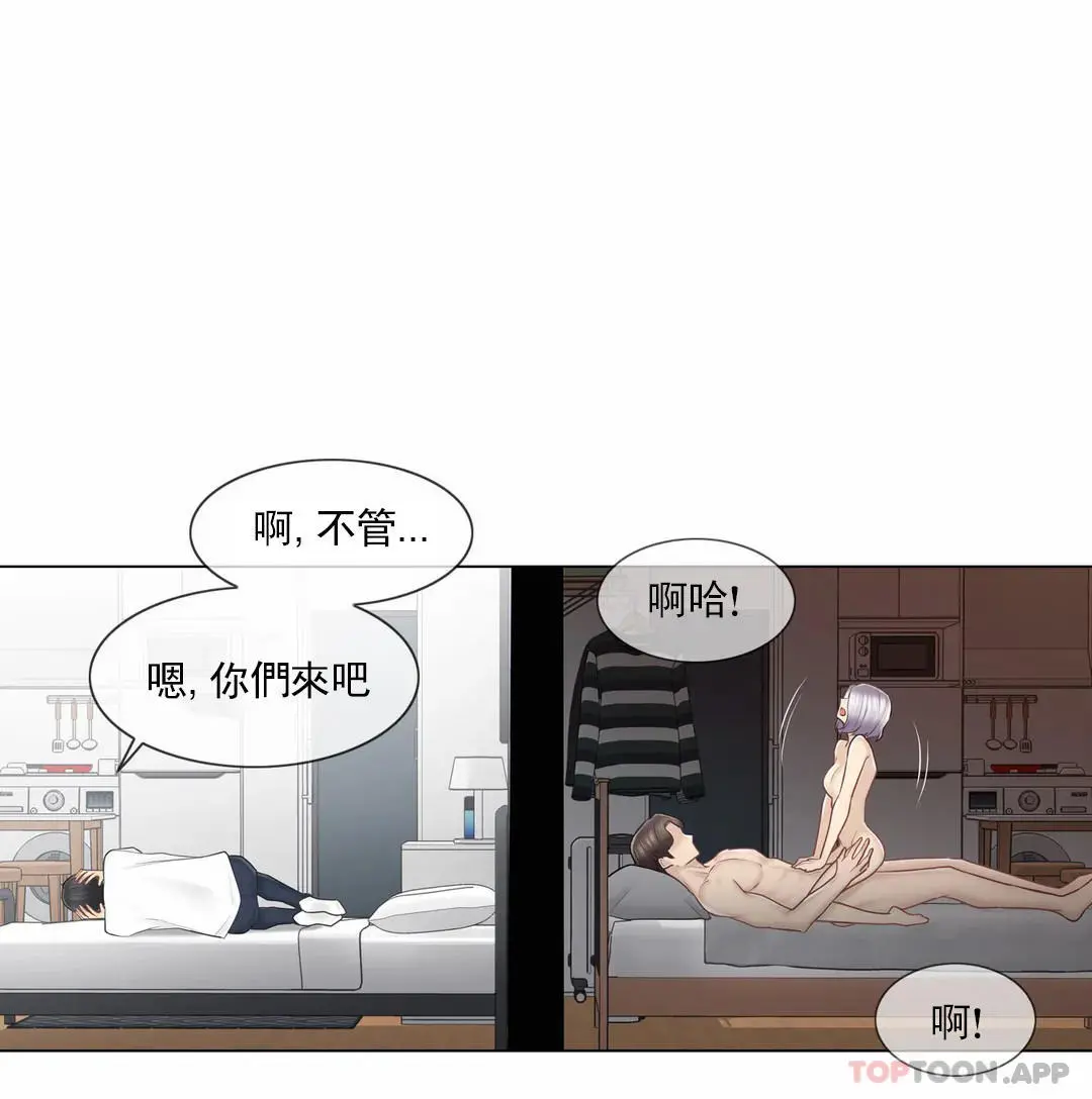 触摸解封 第63话 第28页