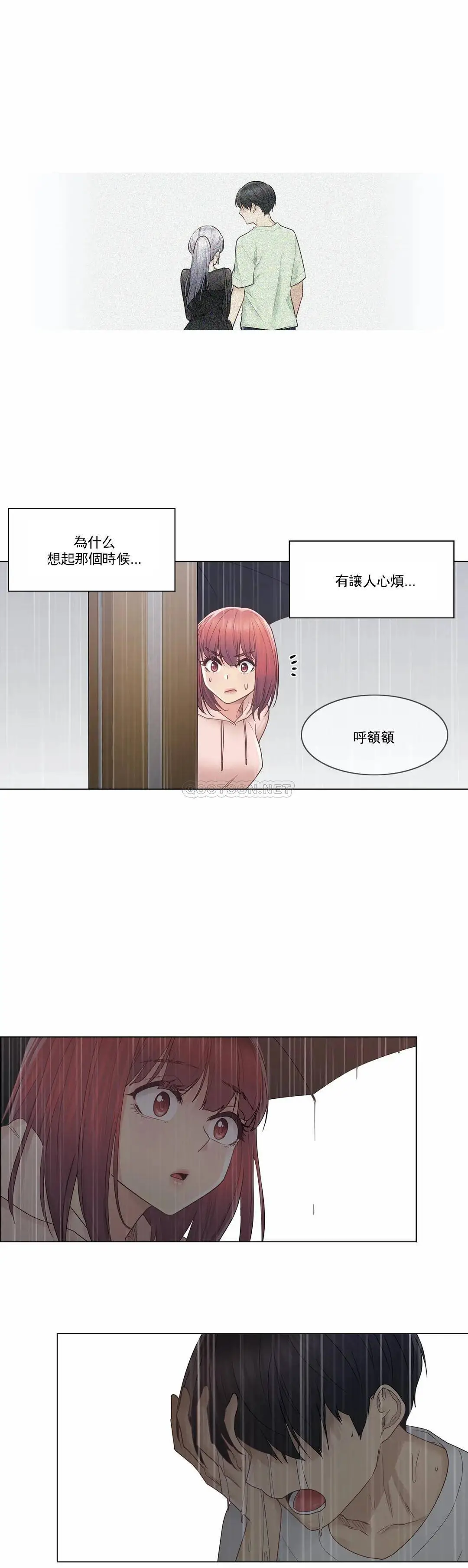 触摸解封 第28话 第22页