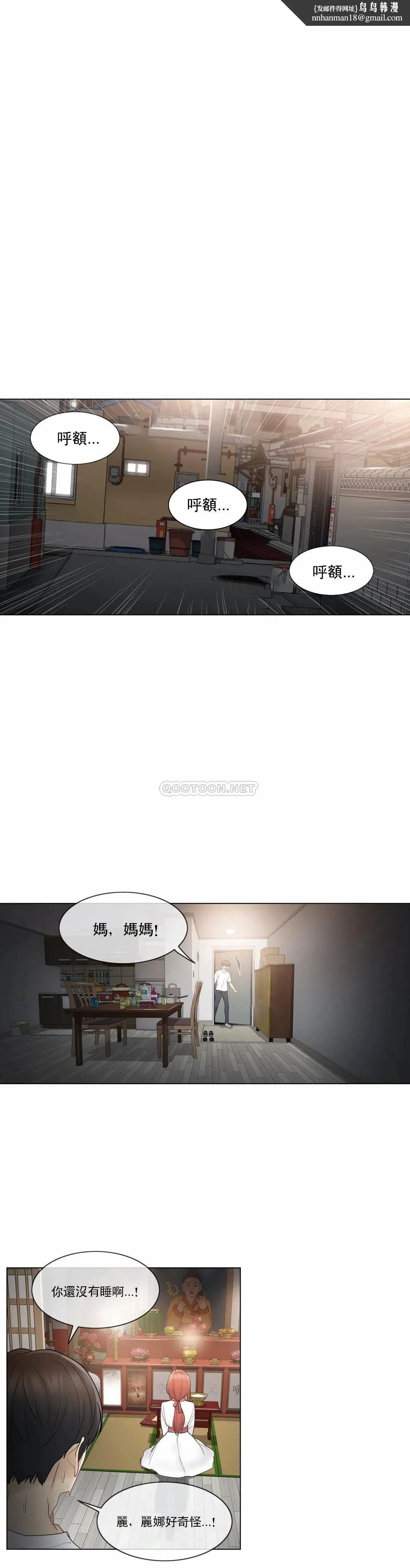 触摸解封 第28话 第1页