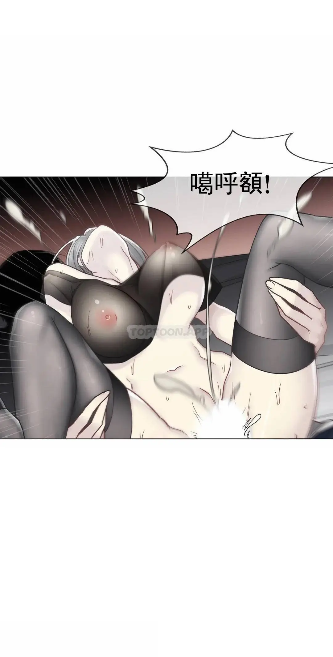 触摸解封 第40话 第7页