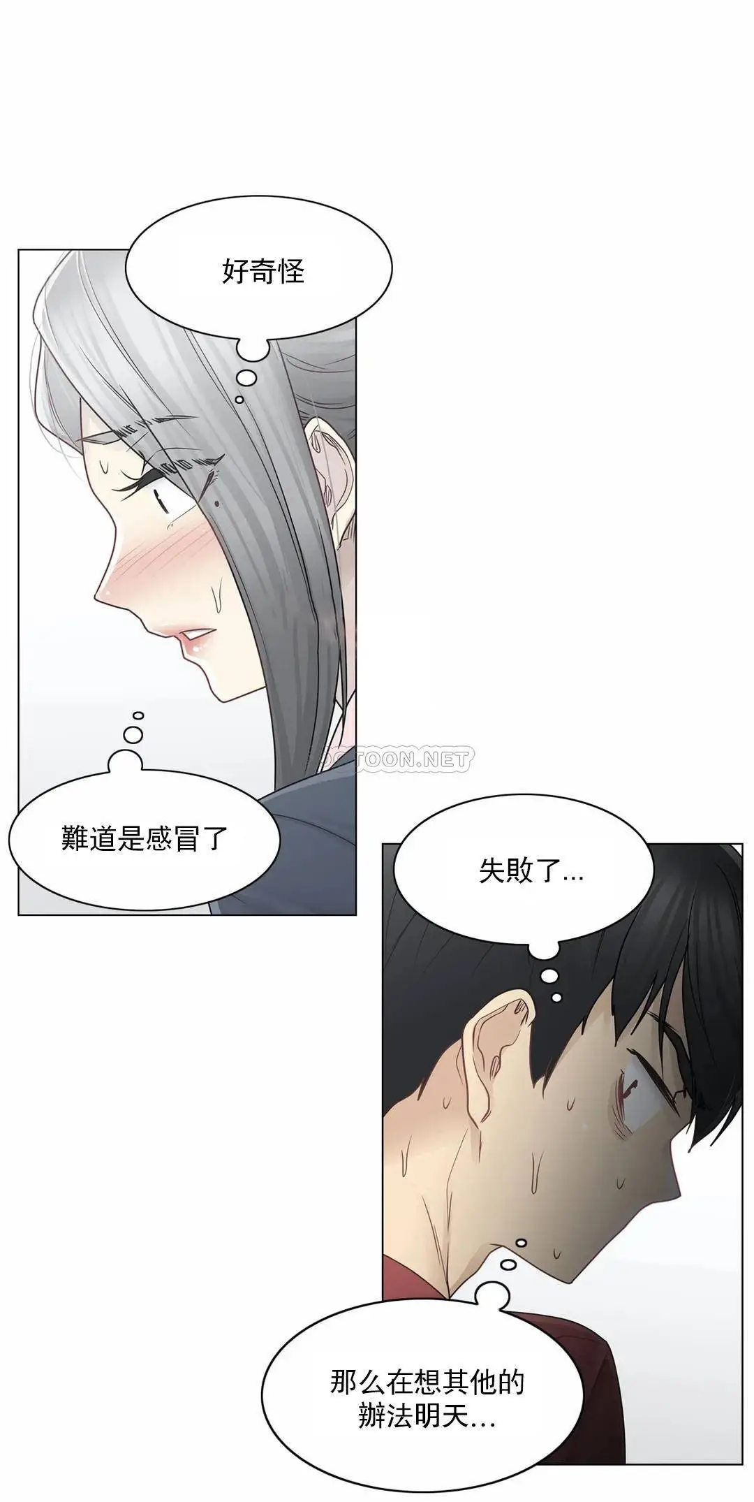 触摸解封 第30话 第10页