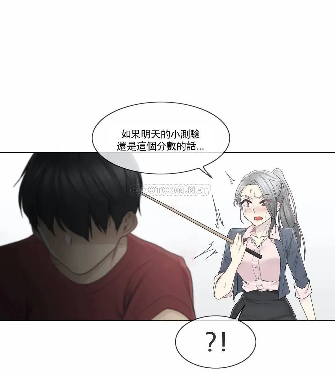 触摸解封 第30话 第5页