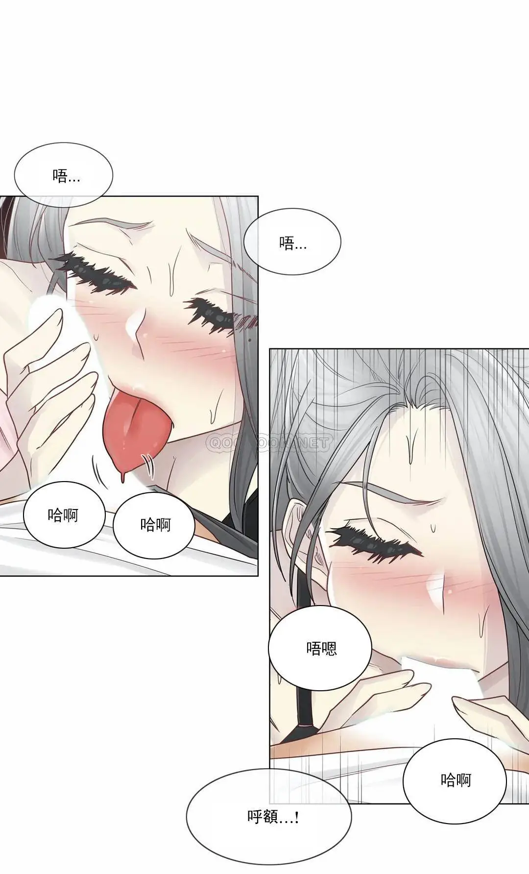 触摸解封 第30话 第26页