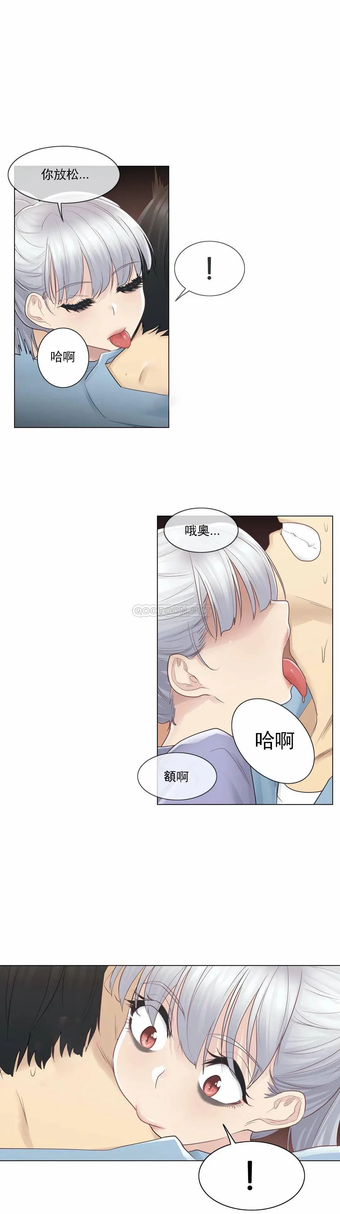 触摸解封 第15话 第5页