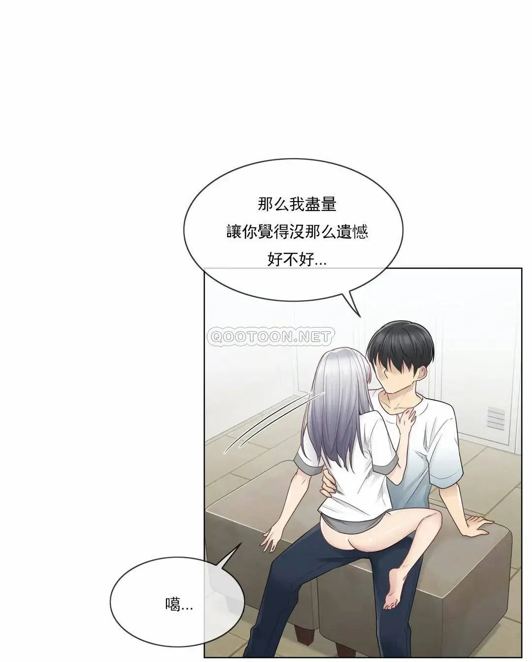 触摸解封 第24话 第2页