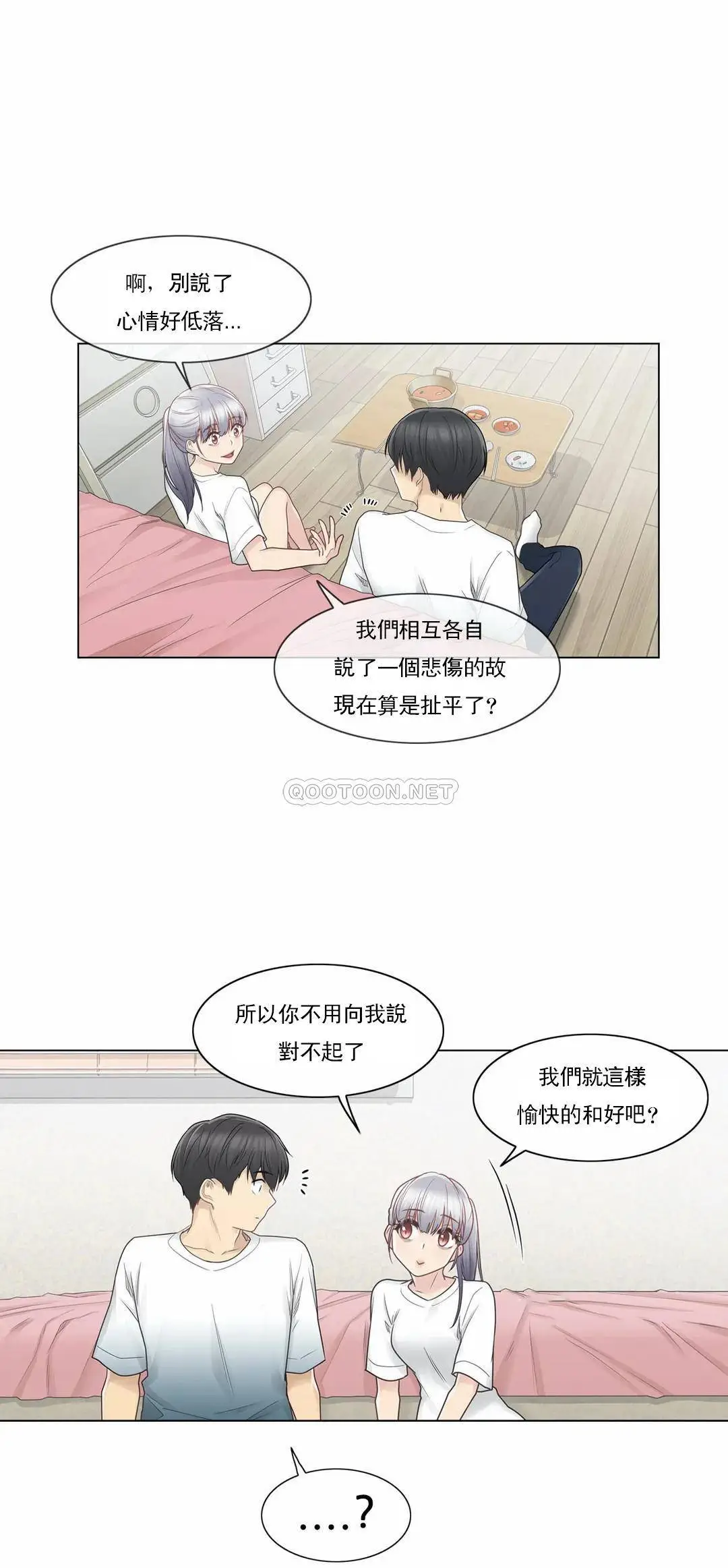 触摸解封 第24话 第27页