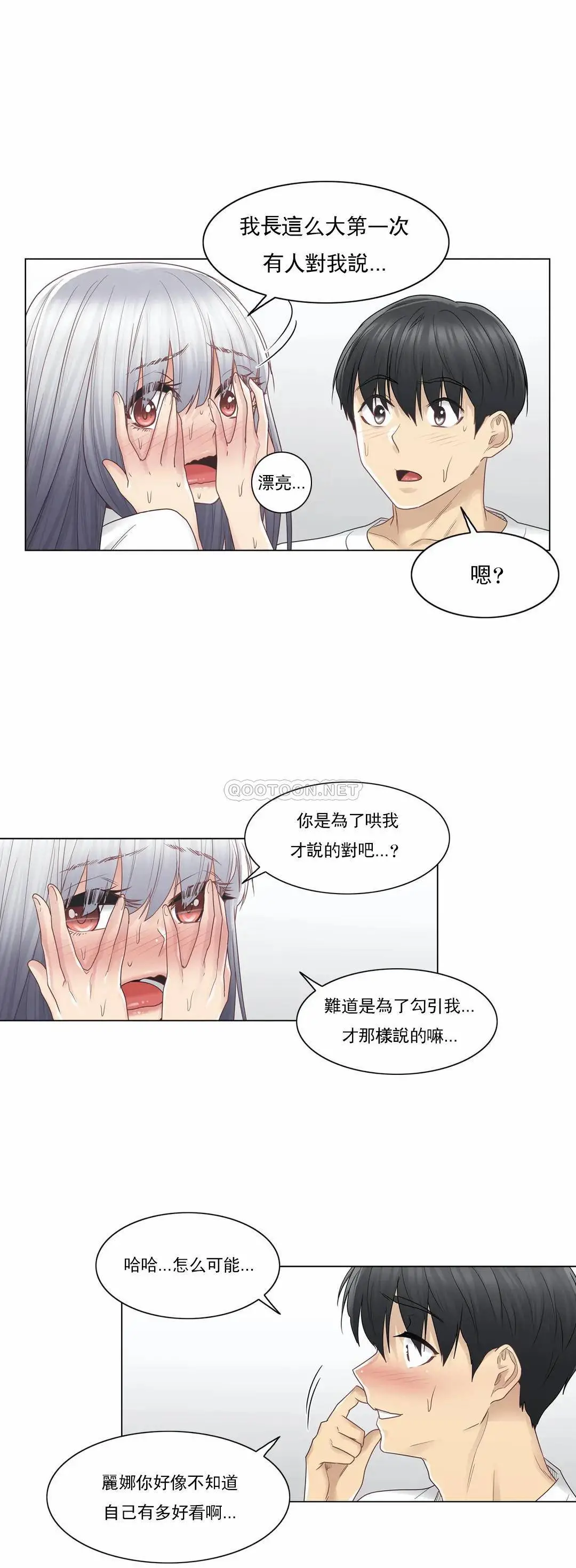 触摸解封 第24话 第7页