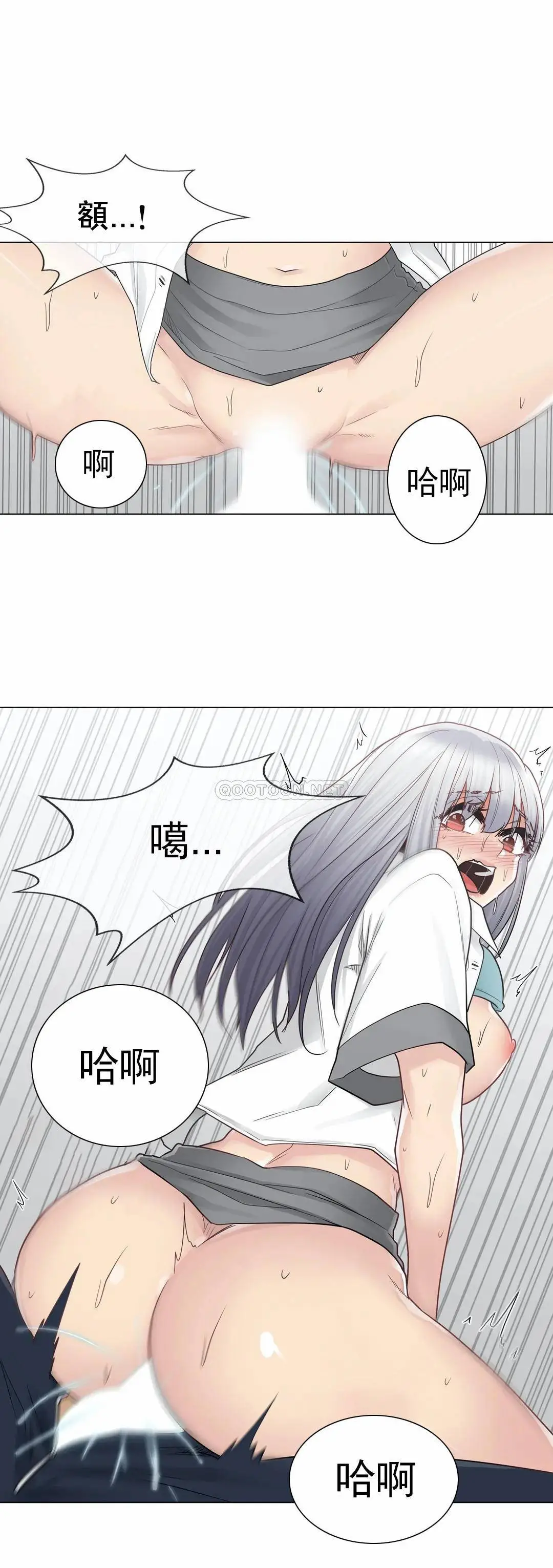 触摸解封 第24话 第13页