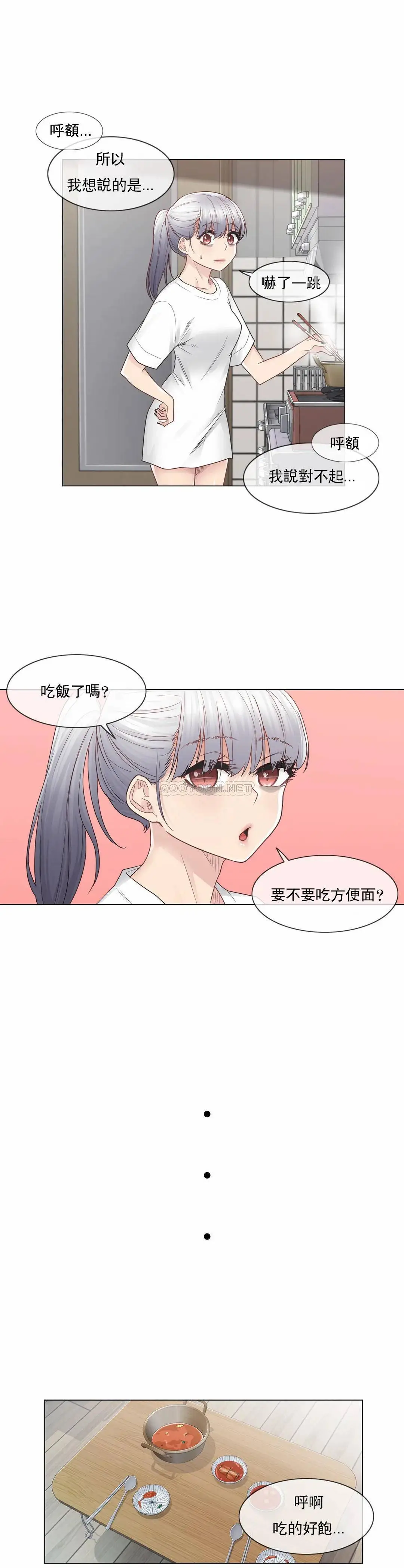 触摸解封 第24话 第22页