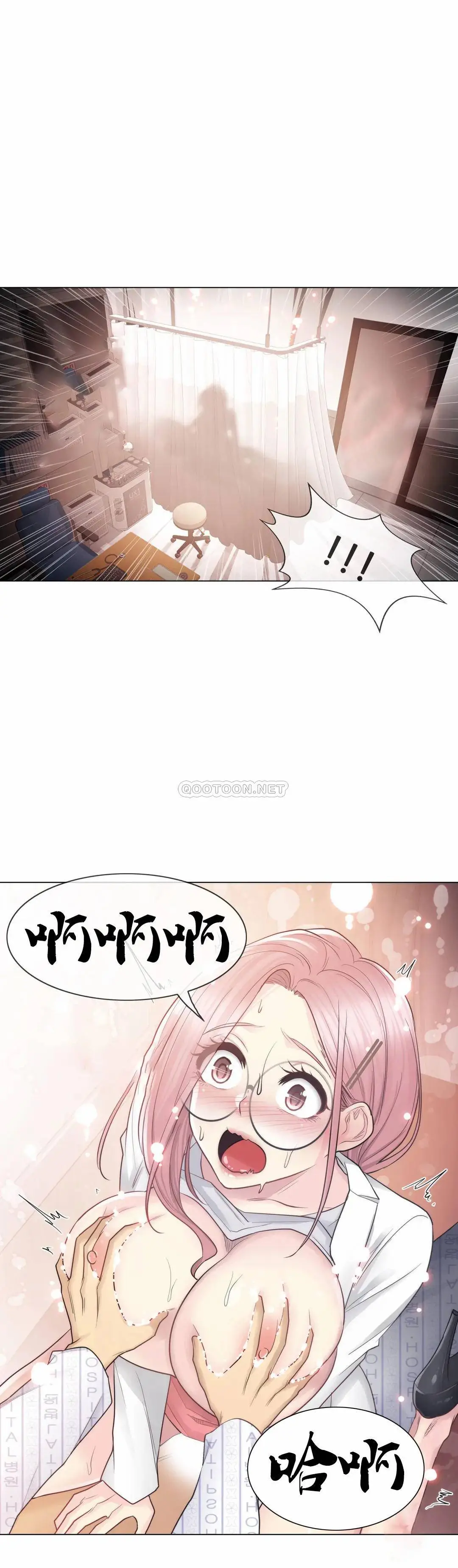 触摸解封 第12话 第12页