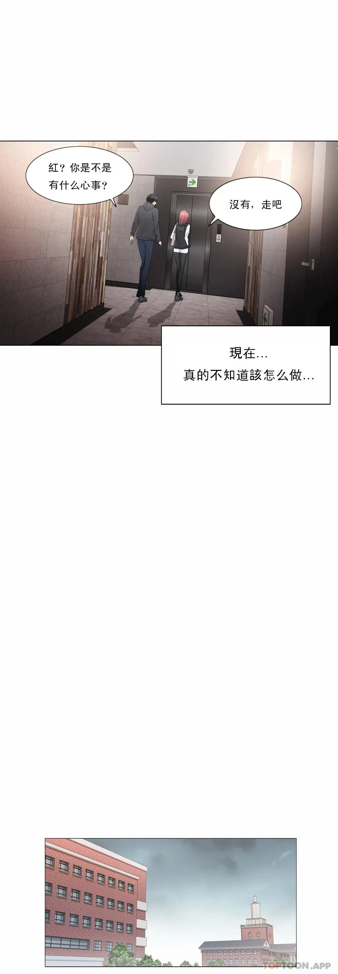 触摸解封 第50话 第26页