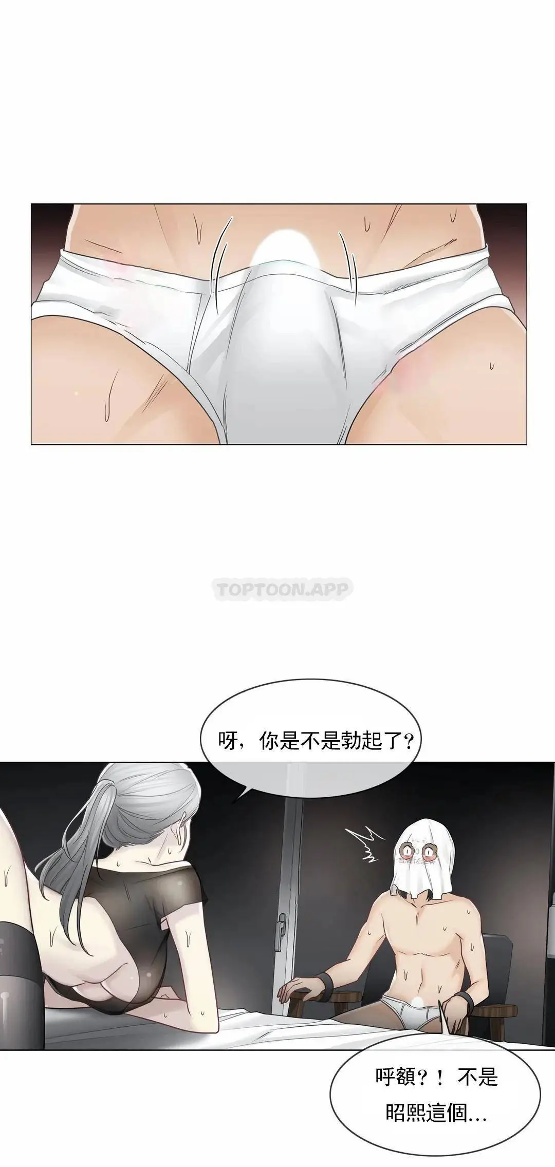 触摸解封 第39话 第27页