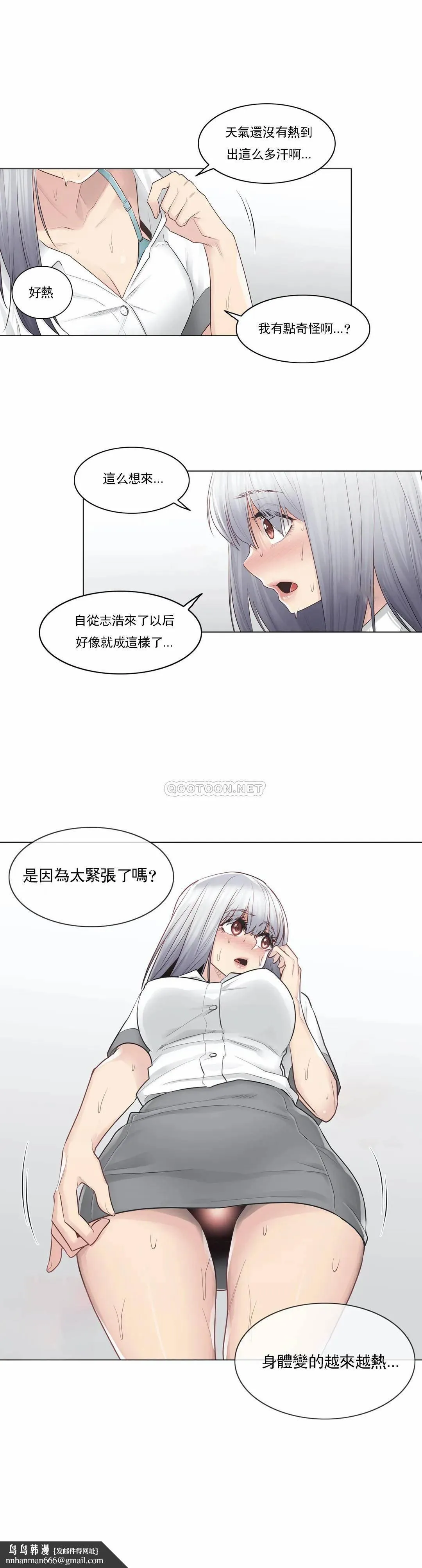 触摸解封 第22话 第26页