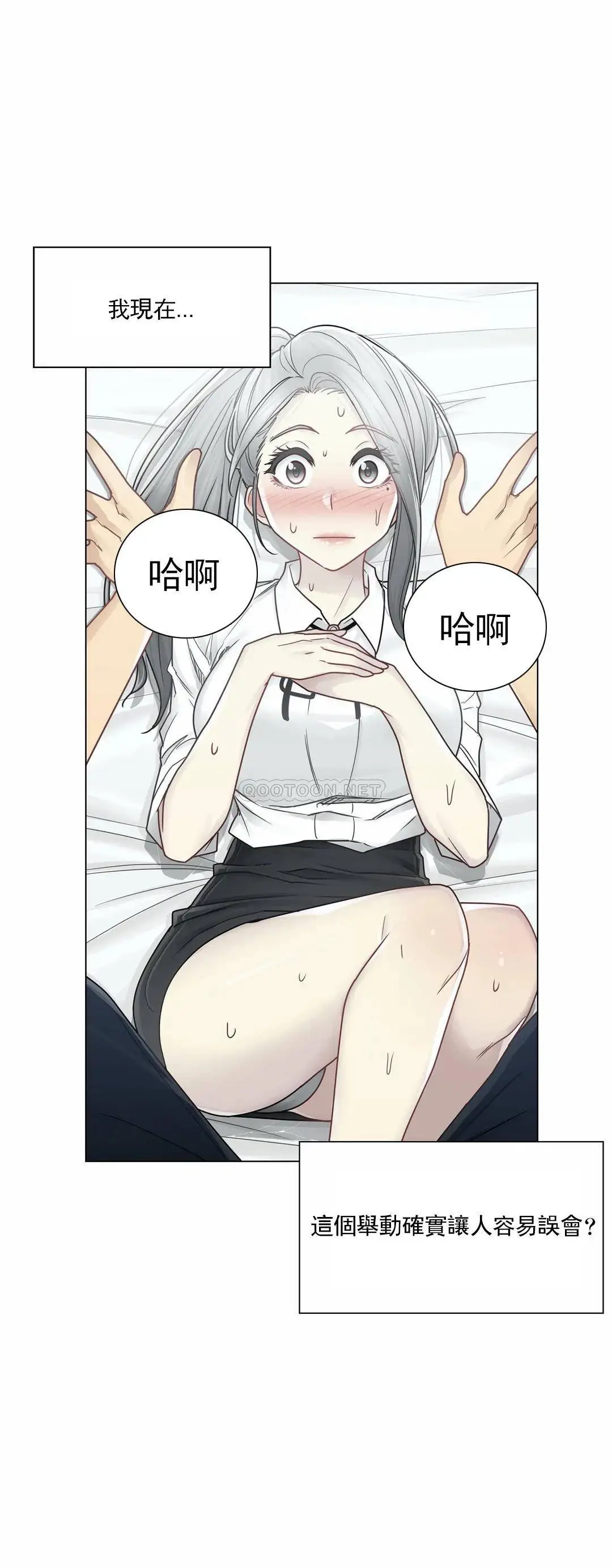 触摸解封 第32话 第28页