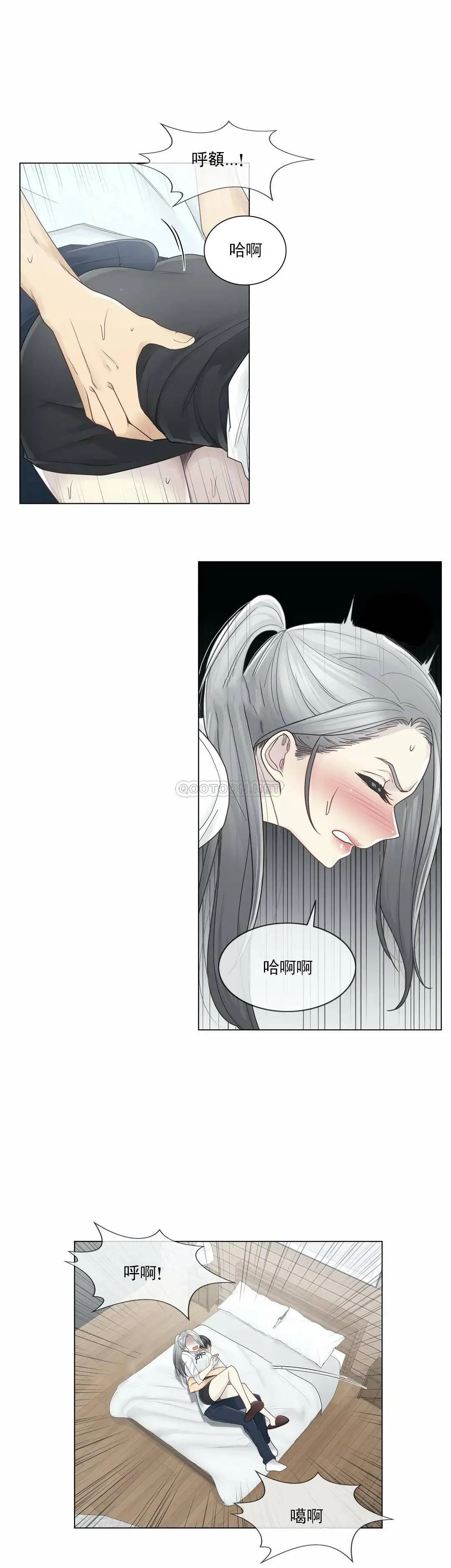 触摸解封 第32话 第24页