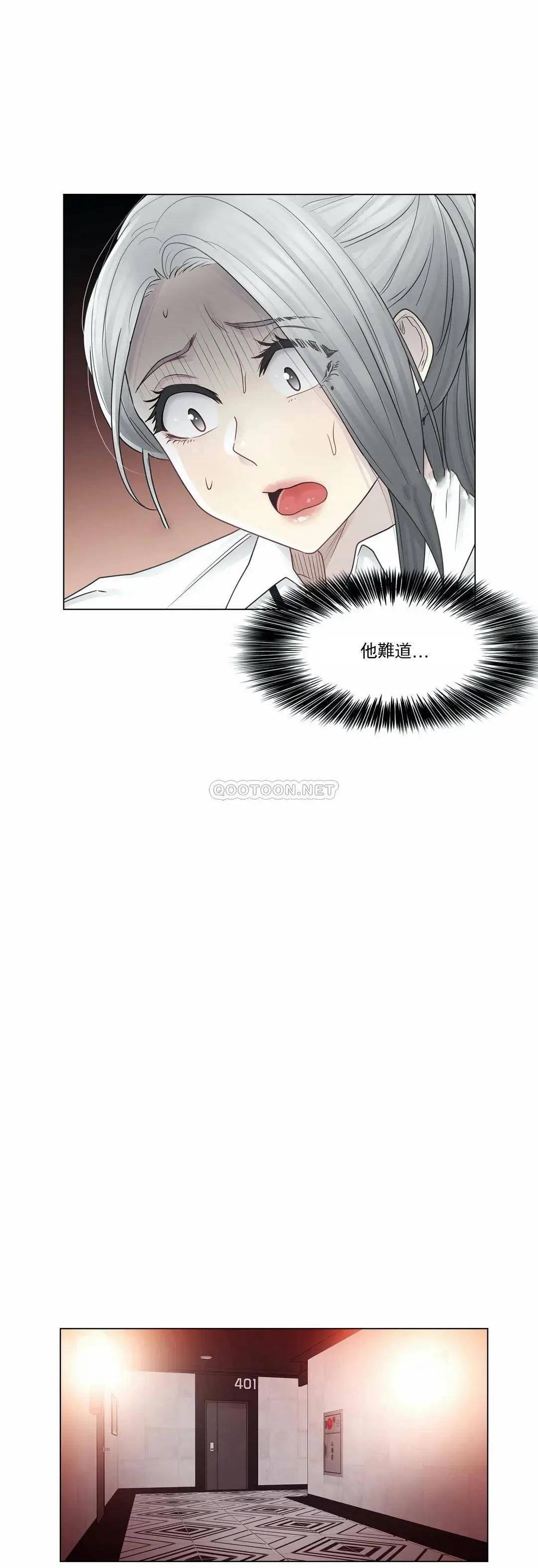 触摸解封 第32话 第17页