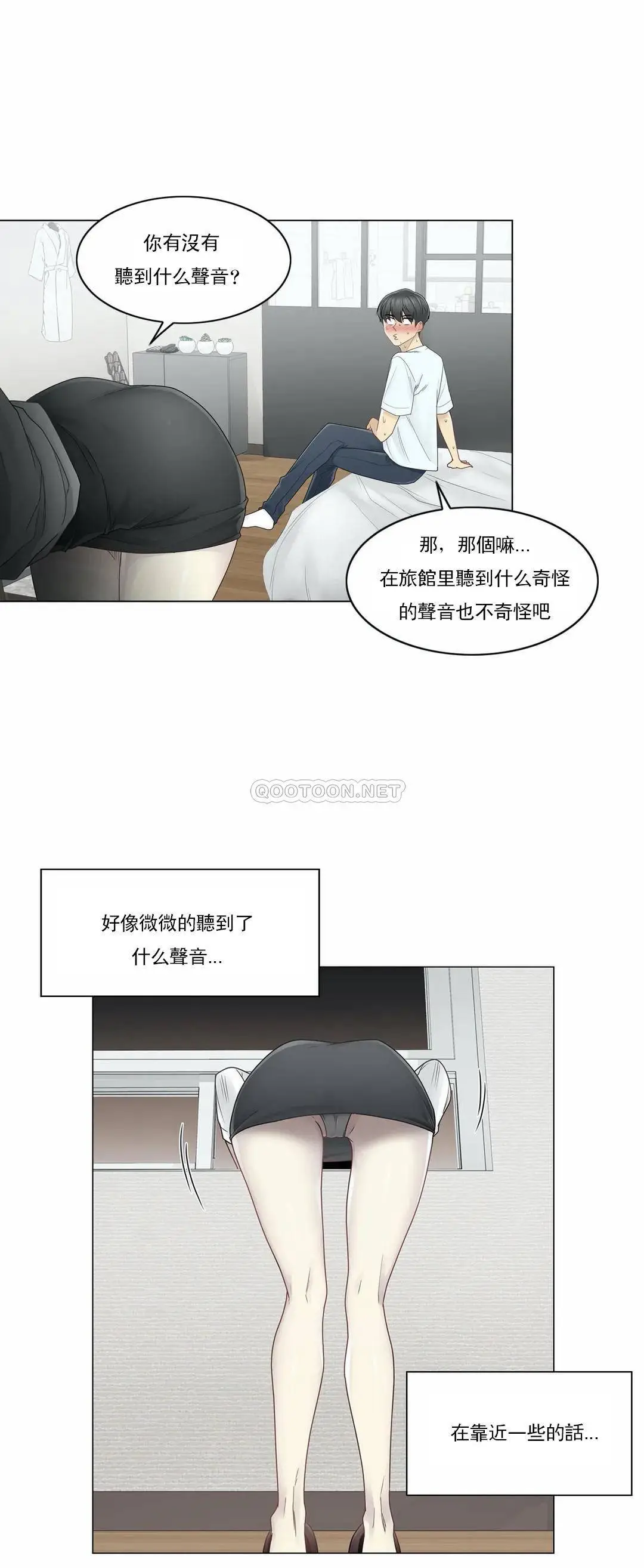 触摸解封 第32话 第19页