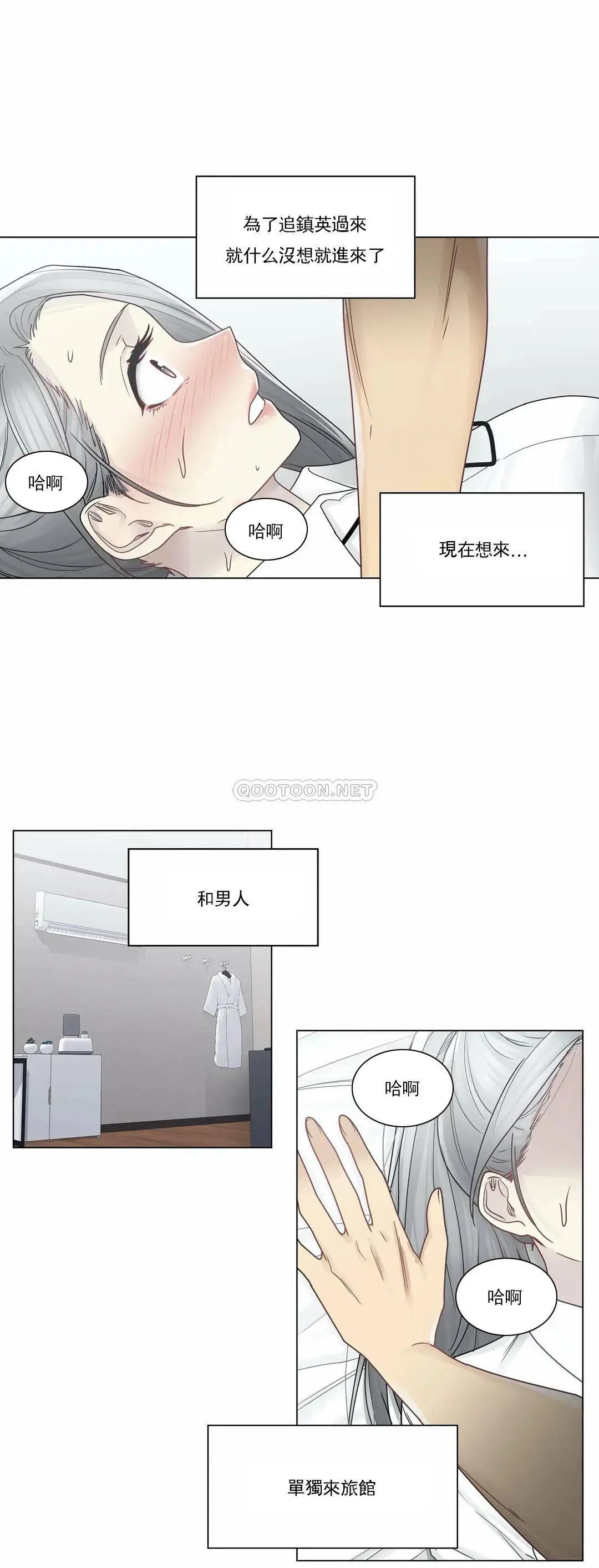 触摸解封 第32话 第27页