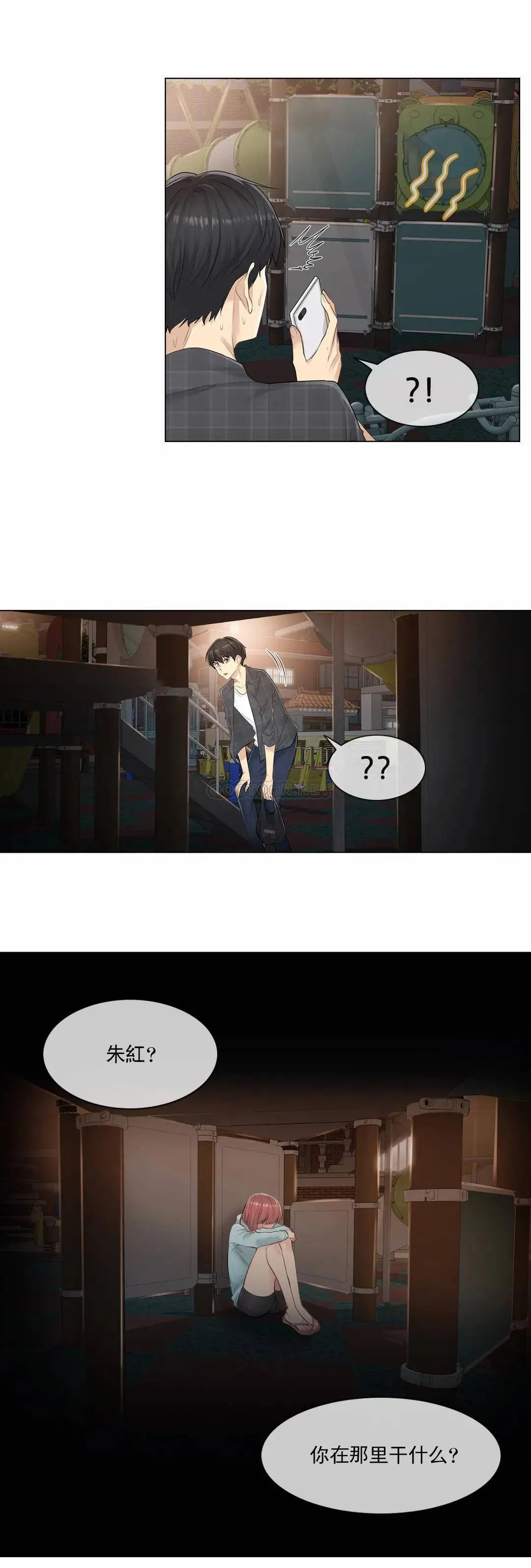 触摸解封 第2话 第11页