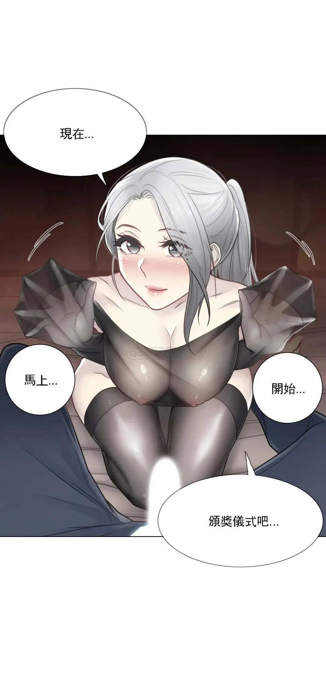 触摸解封 第37话 第28页