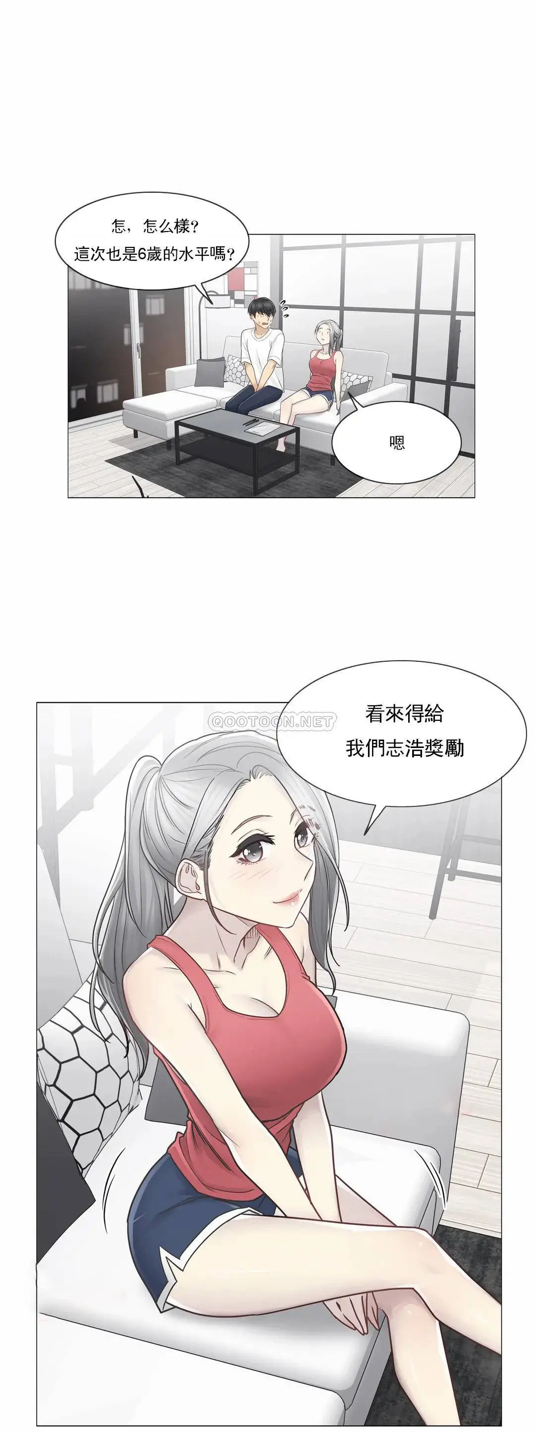 触摸解封 第37话 第22页