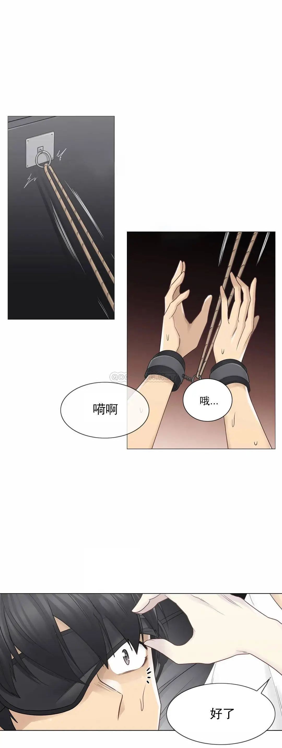 触摸解封 第37话 第25页