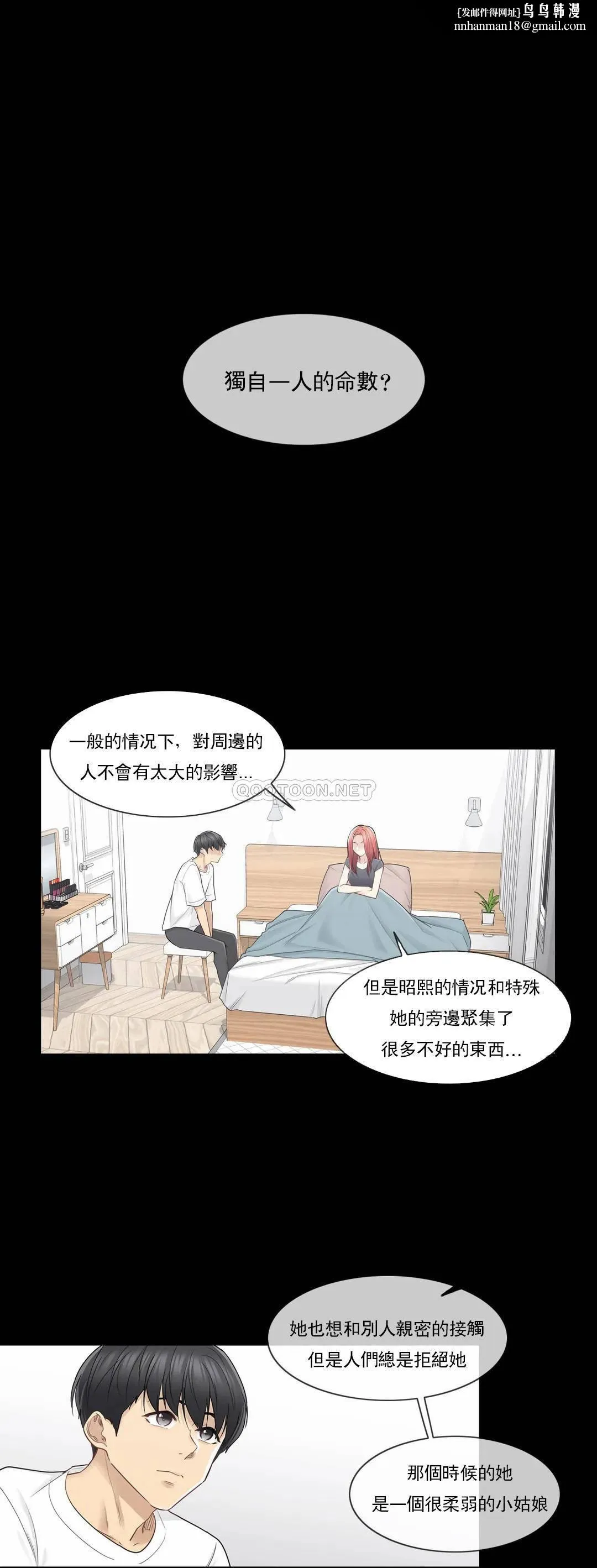 触摸解封 第37话 第1页