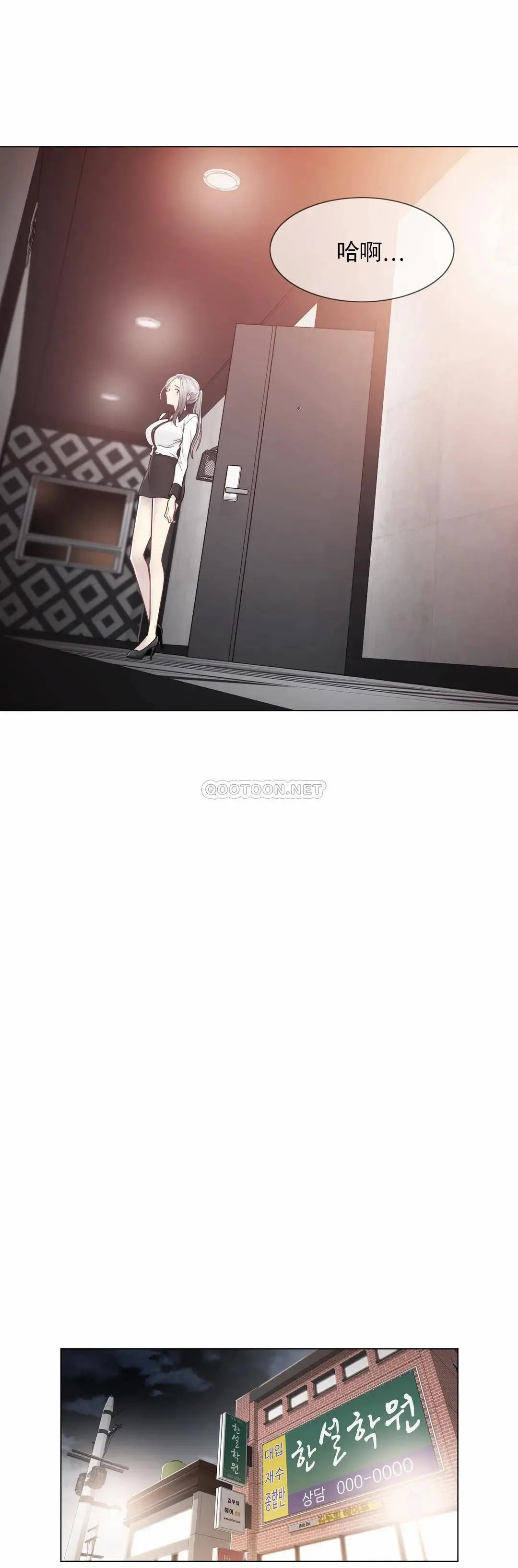 触摸解封 第37话 第7页