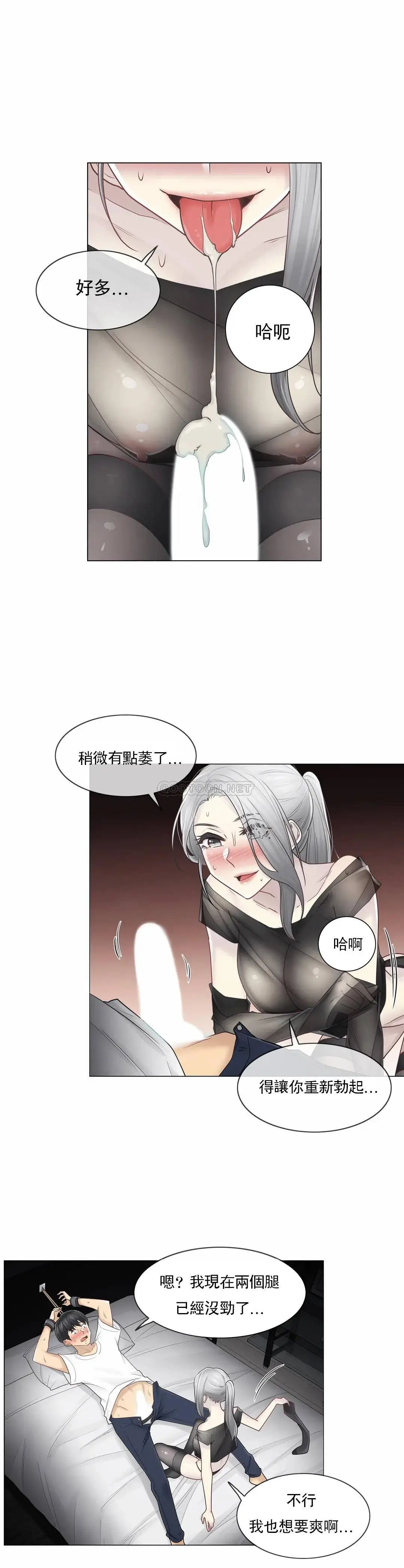 触摸解封 第38话 第9页