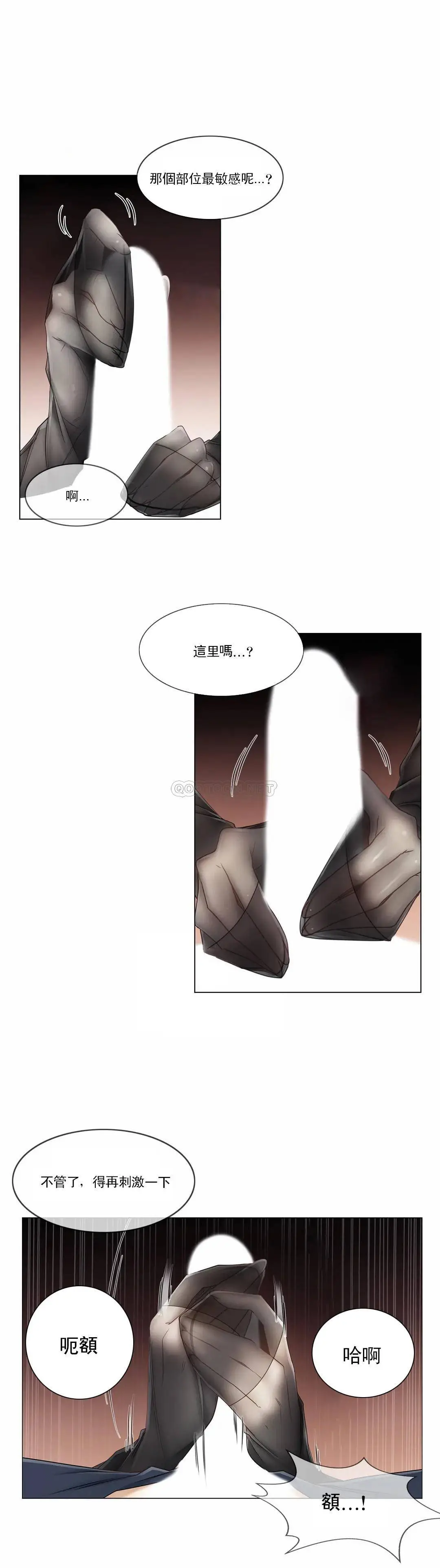 触摸解封 第38话 第3页