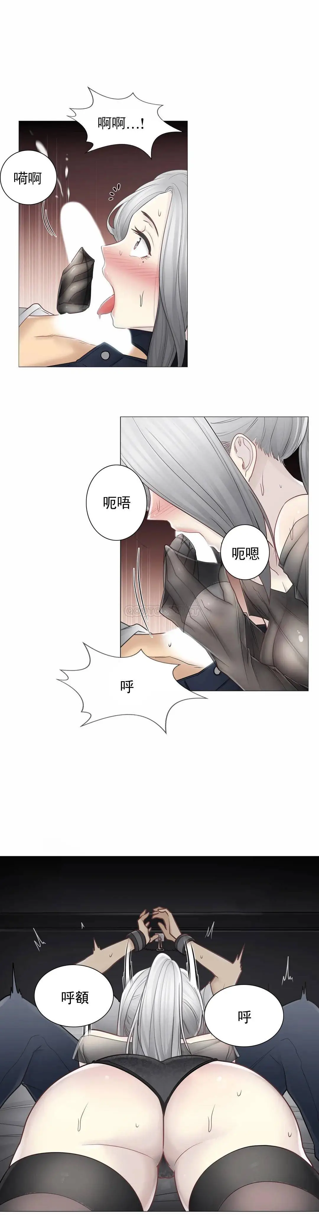 触摸解封 第38话 第8页
