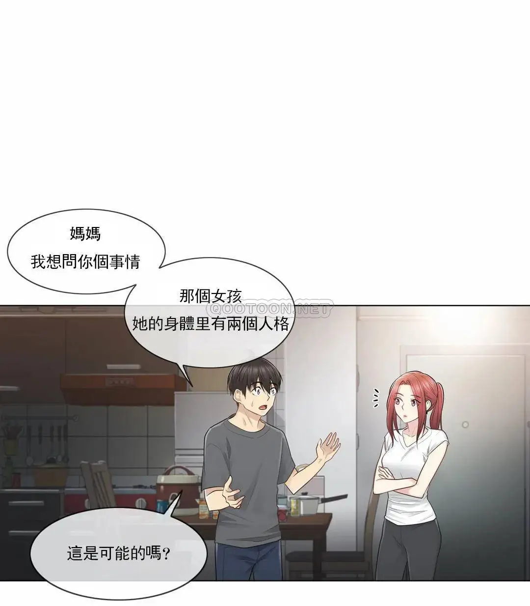 触摸解封 第18话 第27页