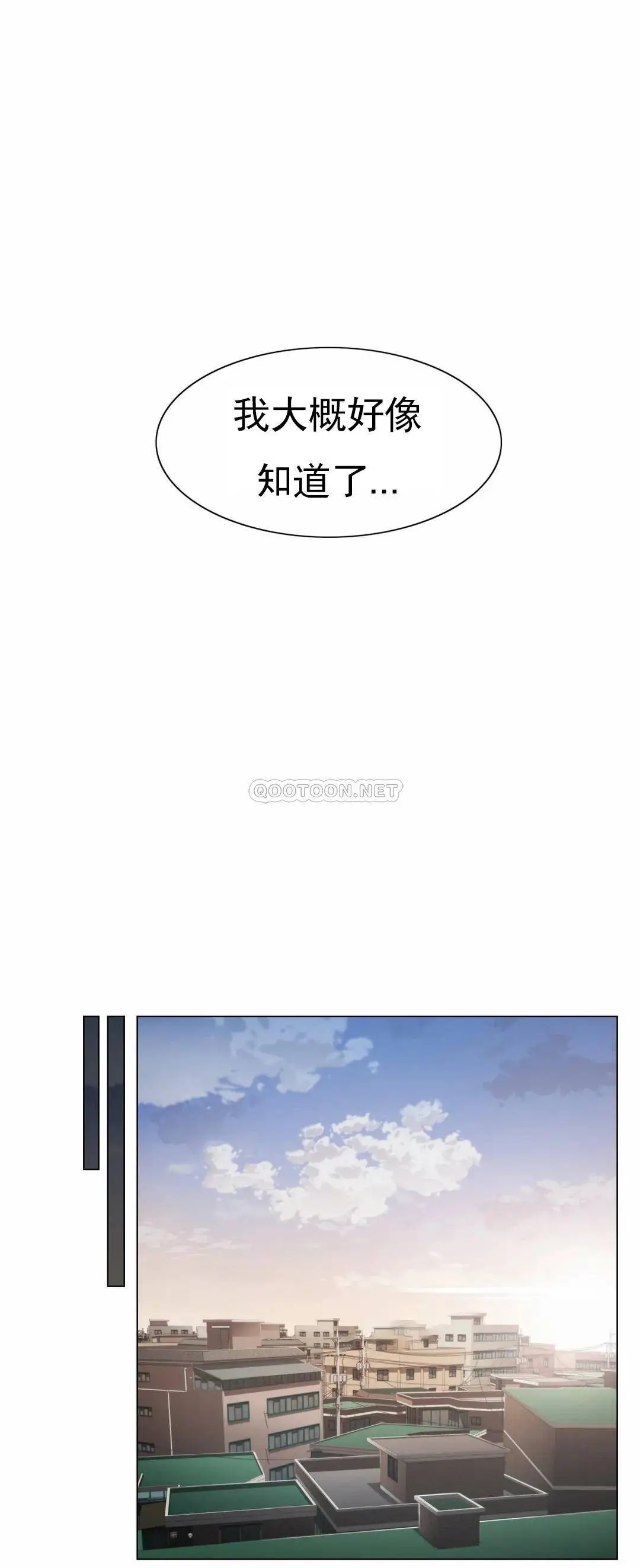 触摸解封 第18话 第33页