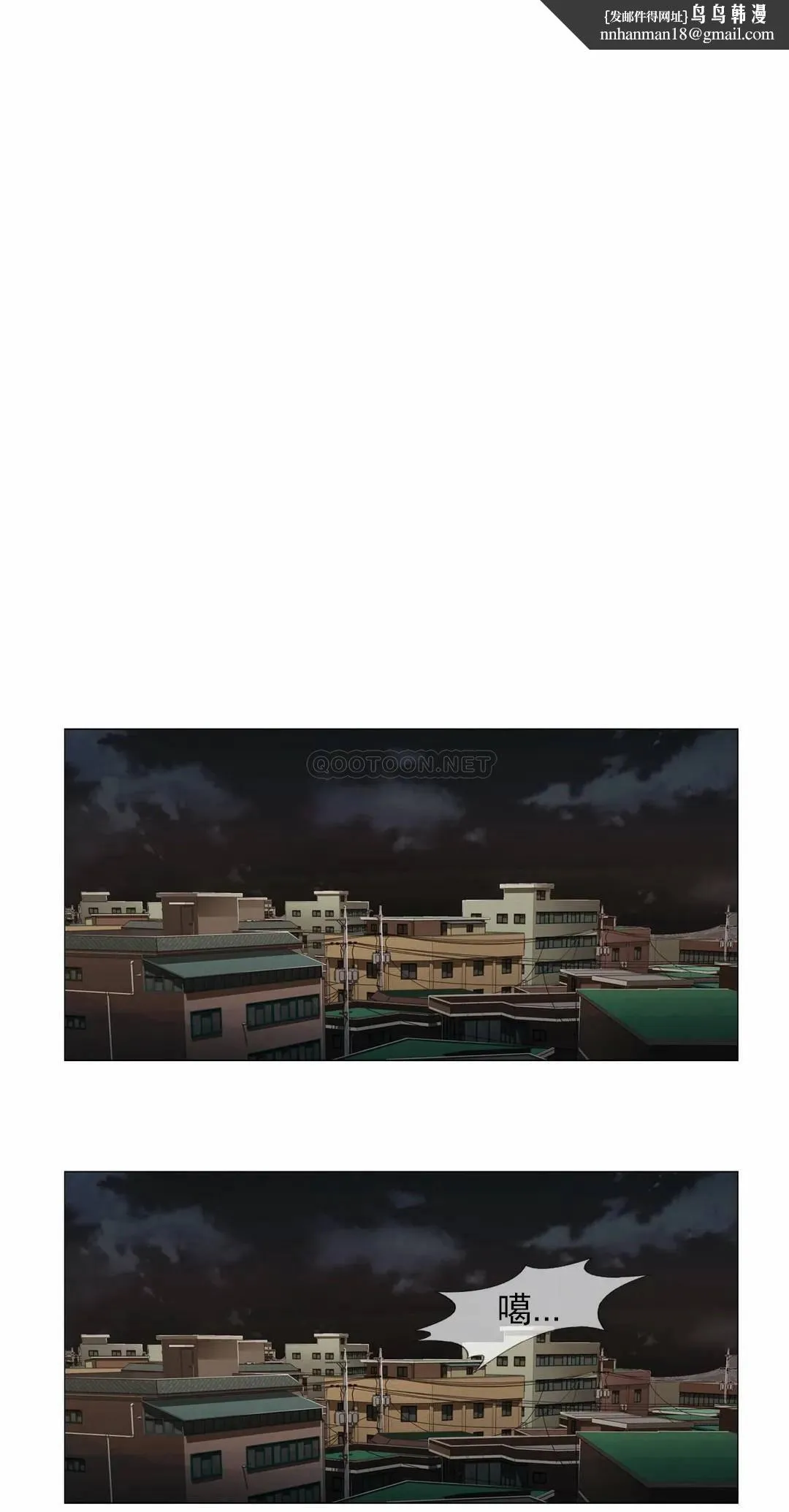 触摸解封 第18话 第1页